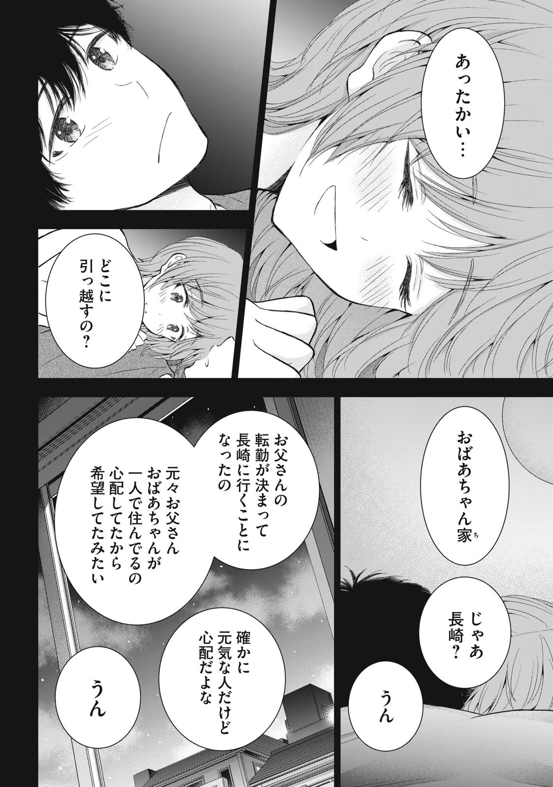 GAL NIPA-CHAN WA SEMARARETAI - raw - Chapter 53 - https://jpdd.ccdd.to/JPDD/galnipachanwasemararetai/530000/k0qoqd2z2bu.jpg