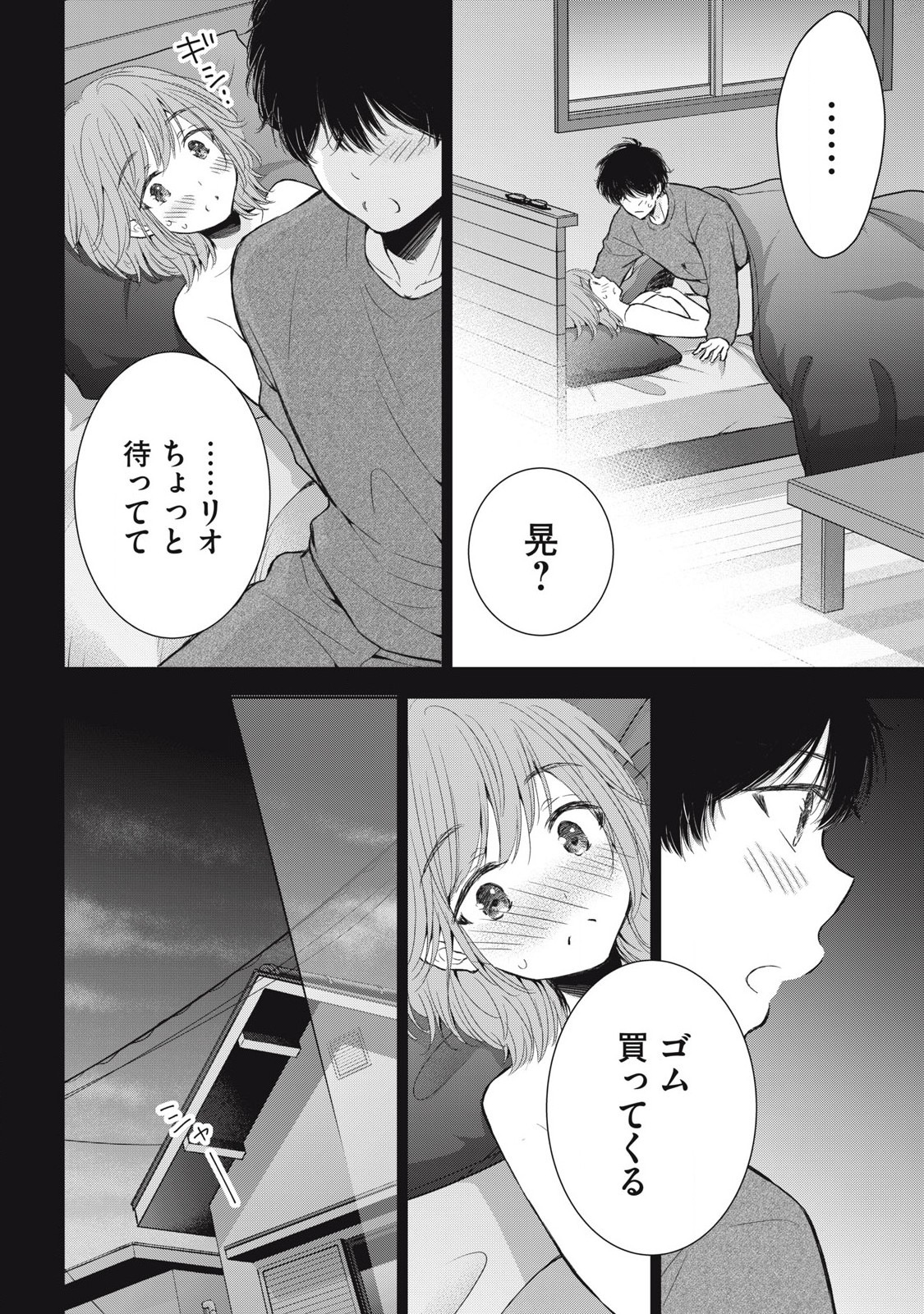 GAL NIPA-CHAN WA SEMARARETAI - raw - Chapter 53 - https://jpdd.ccdd.to/JPDD/galnipachanwasemararetai/530000/men3b3ptnma.jpg