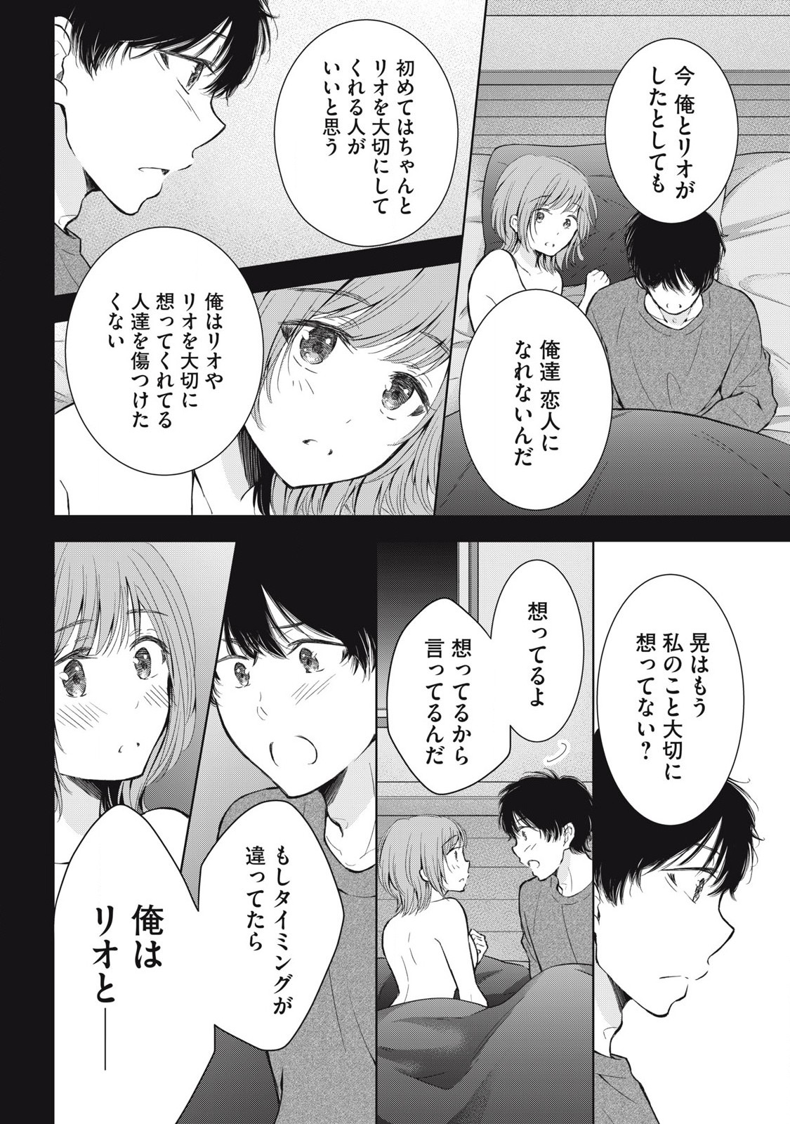GAL NIPA-CHAN WA SEMARARETAI - raw - Chapter 53 - https://jpdd.ccdd.to/JPDD/galnipachanwasemararetai/530000/olzc5vqbdsn.jpg