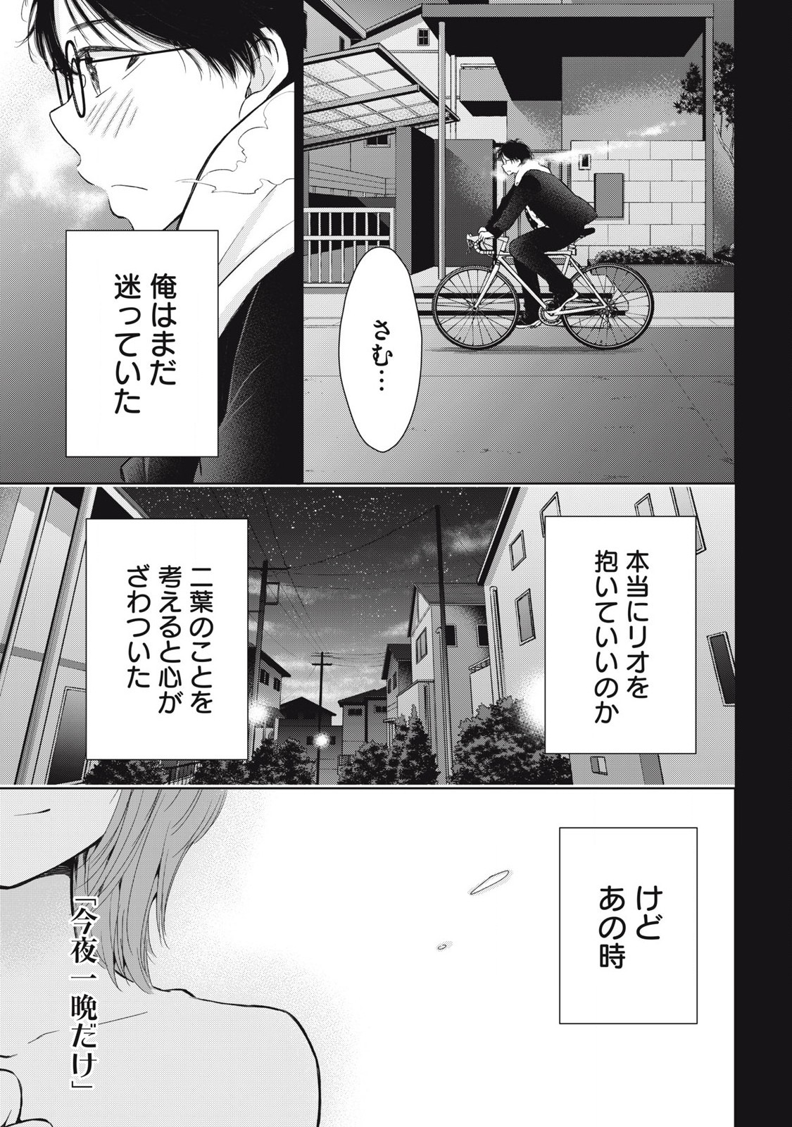 GAL NIPA-CHAN WA SEMARARETAI - raw - Chapter 53 - https://jpdd.ccdd.to/JPDD/galnipachanwasemararetai/530000/qtlq2widz4f.jpg