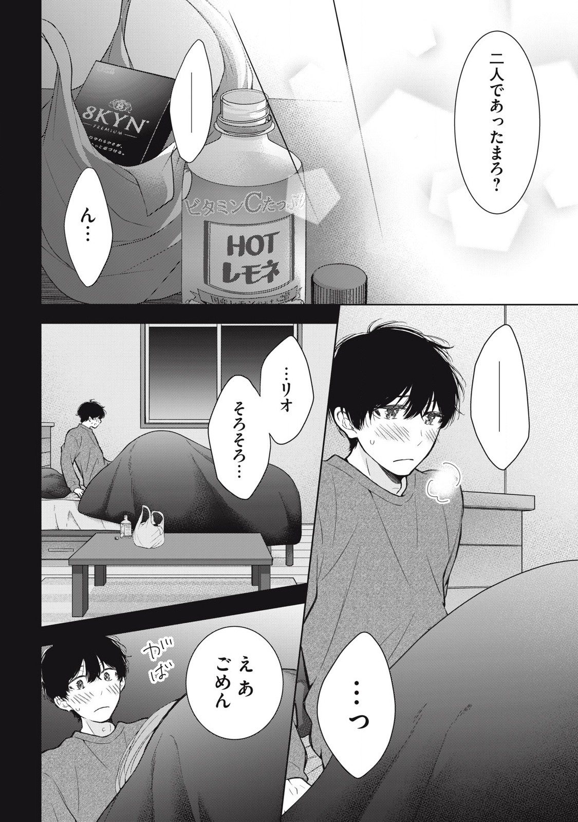 GAL NIPA-CHAN WA SEMARARETAI - raw - Chapter 54 - https://jpdd.ccdd.to/JPDD/galnipachanwasemararetai/540000/1tkwlghpnsg.jpg