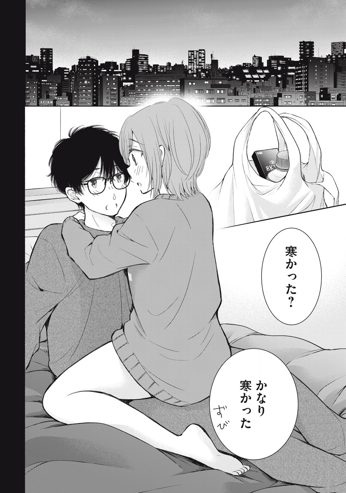 GAL NIPA-CHAN WA SEMARARETAI - raw - Chapter 54 - https://jpdd.ccdd.to/JPDD/galnipachanwasemararetai/540000/cwo51kis5mr.jpg