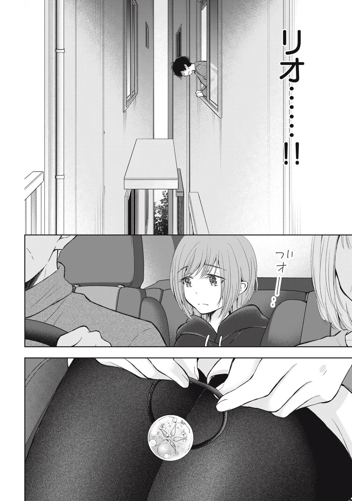 GAL NIPA-CHAN WA SEMARARETAI - raw - Chapter 54 - https://jpdd.ccdd.to/JPDD/galnipachanwasemararetai/540000/doyojdkjx2o.jpg
