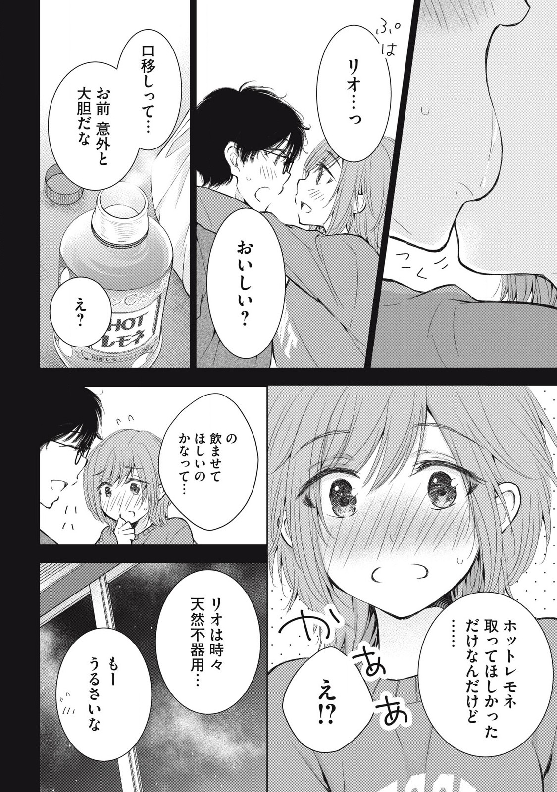 GAL NIPA-CHAN WA SEMARARETAI - raw - Chapter 54 - https://jpdd.ccdd.to/JPDD/galnipachanwasemararetai/540000/fwumjciu2o0.jpg