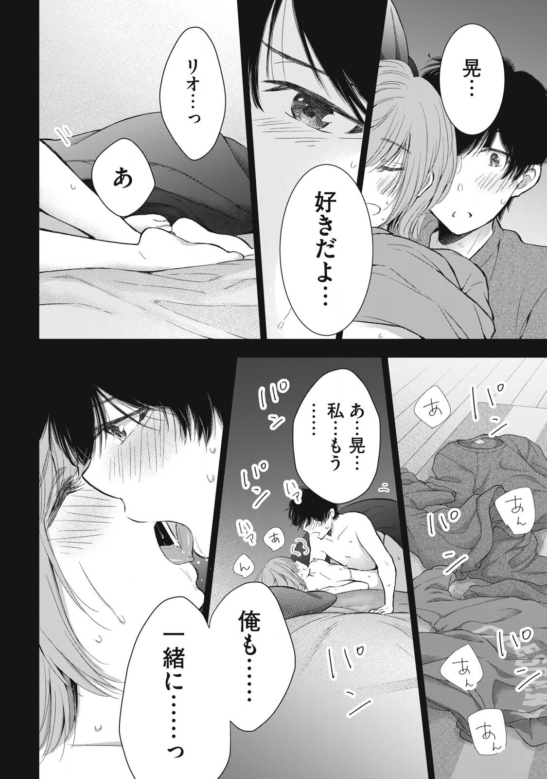 GAL NIPA-CHAN WA SEMARARETAI - raw - Chapter 54 - https://jpdd.ccdd.to/JPDD/galnipachanwasemararetai/540000/jdgome1xtpa.jpg
