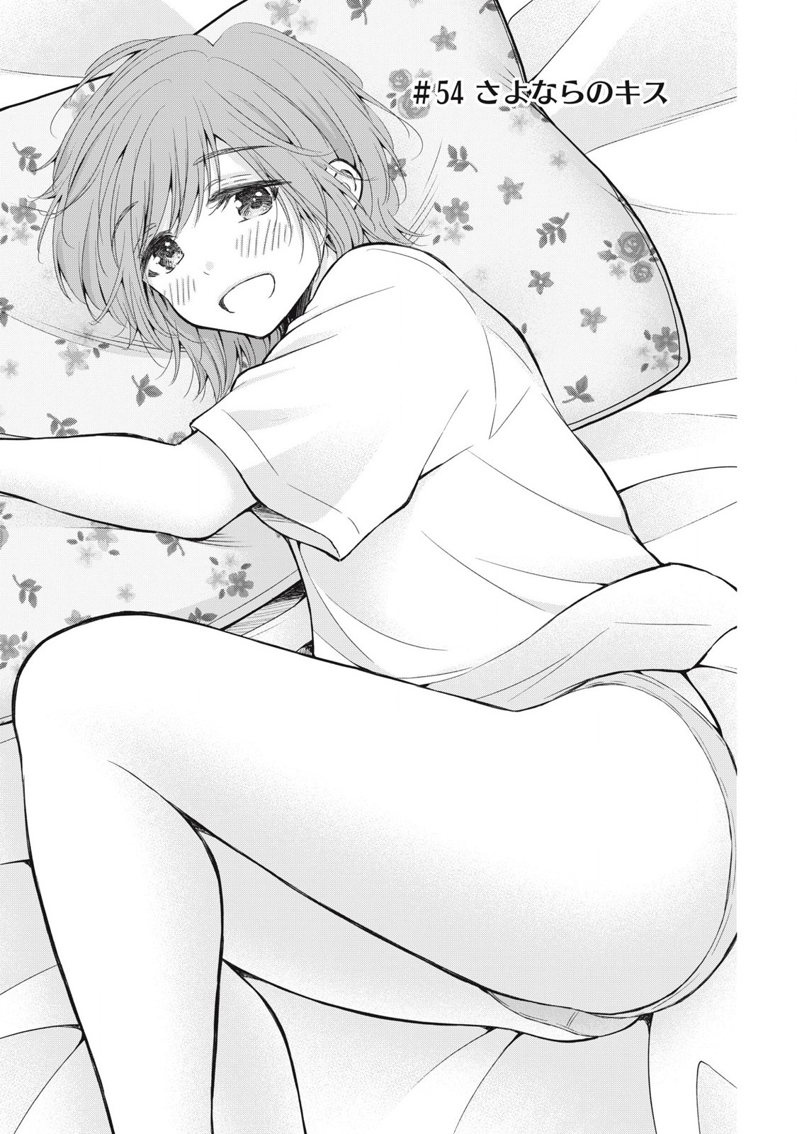 GAL NIPA-CHAN WA SEMARARETAI - raw - Chapter 54 - https://jpdd.ccdd.to/JPDD/galnipachanwasemararetai/540000/kalq3ft3odc.jpg
