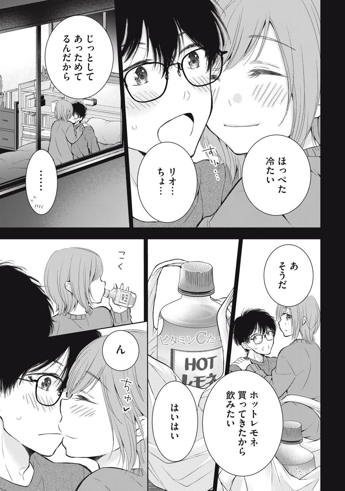 GAL NIPA-CHAN WA SEMARARETAI - raw - Chapter 54 - https://jpdd.ccdd.to/JPDD/galnipachanwasemararetai/540000/liirsxippee.jpg