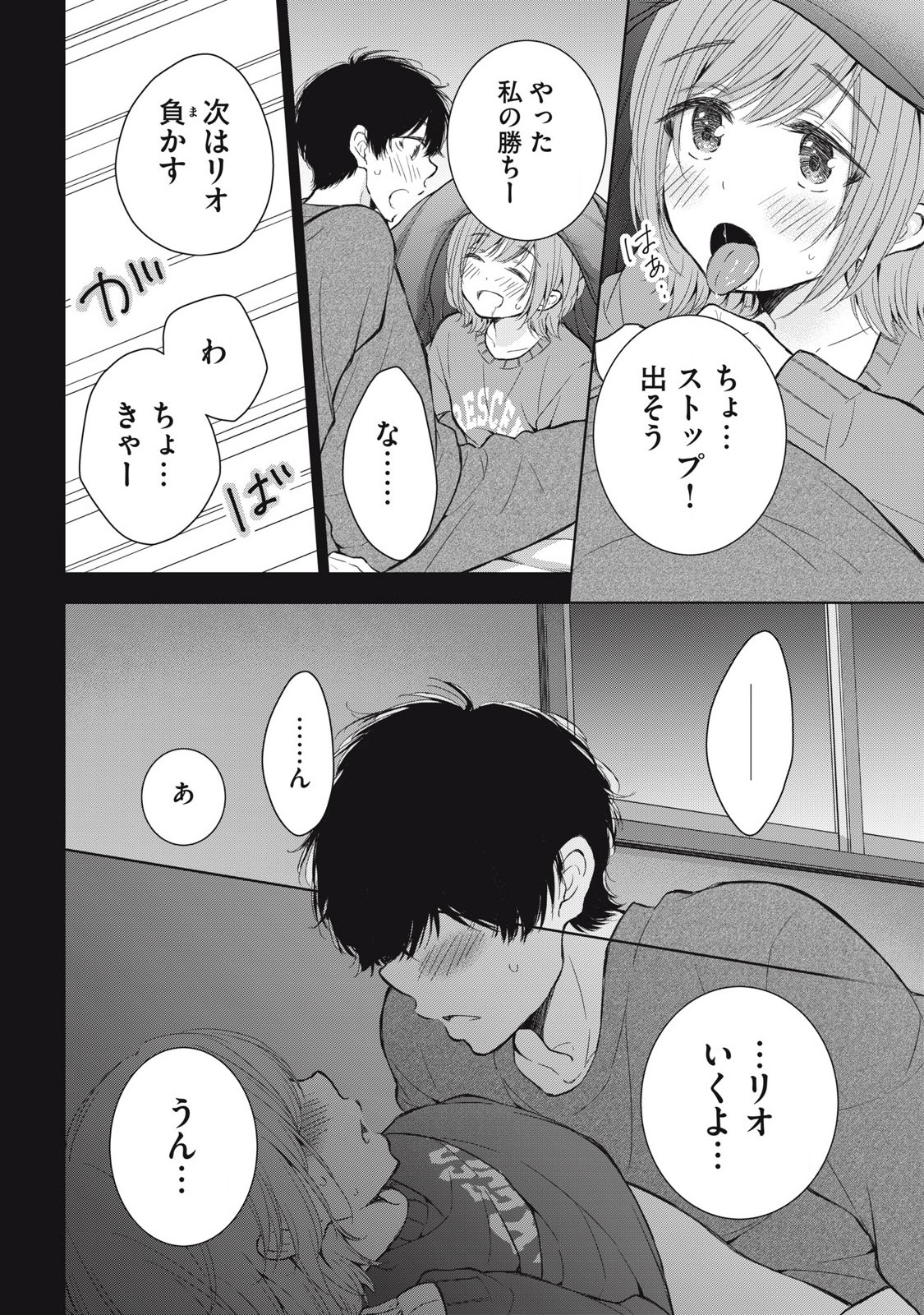GAL NIPA-CHAN WA SEMARARETAI - raw - Chapter 54 - https://jpdd.ccdd.to/JPDD/galnipachanwasemararetai/540000/oic1emdgexm.jpg