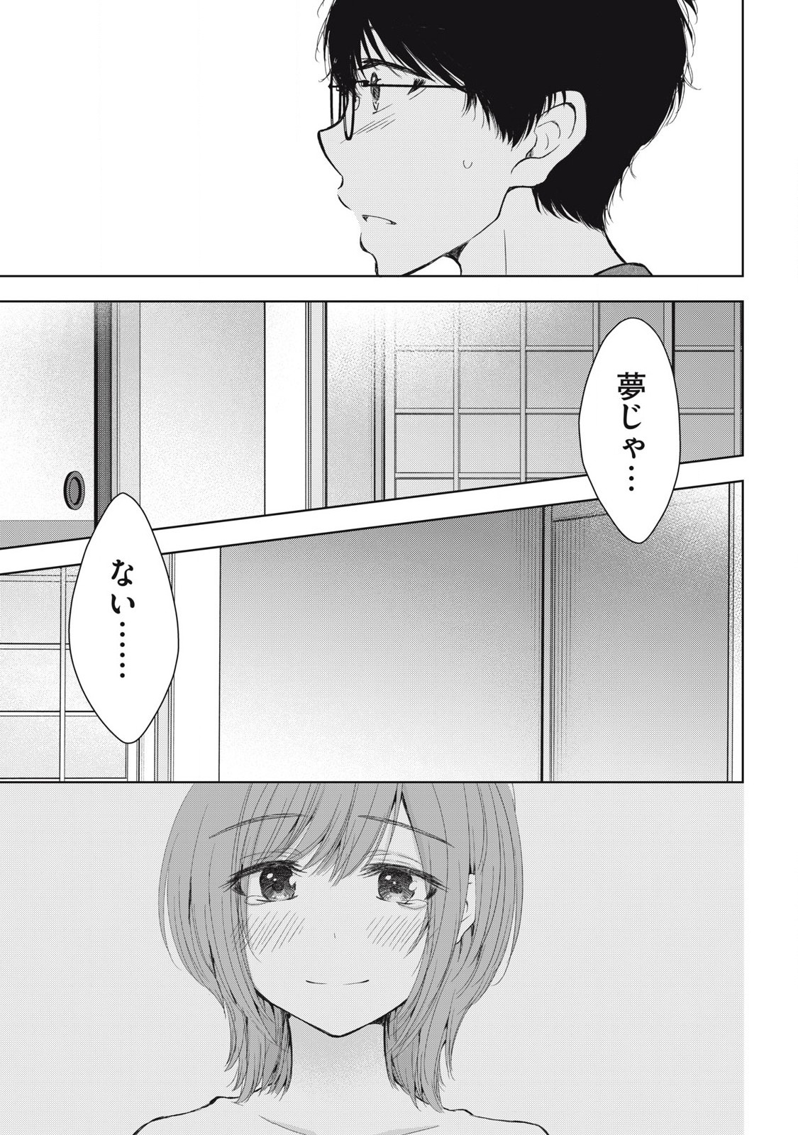 GAL NIPA-CHAN WA SEMARARETAI - raw - Chapter 54 - https://jpdd.ccdd.to/JPDD/galnipachanwasemararetai/540000/pynkavijwa0.jpg