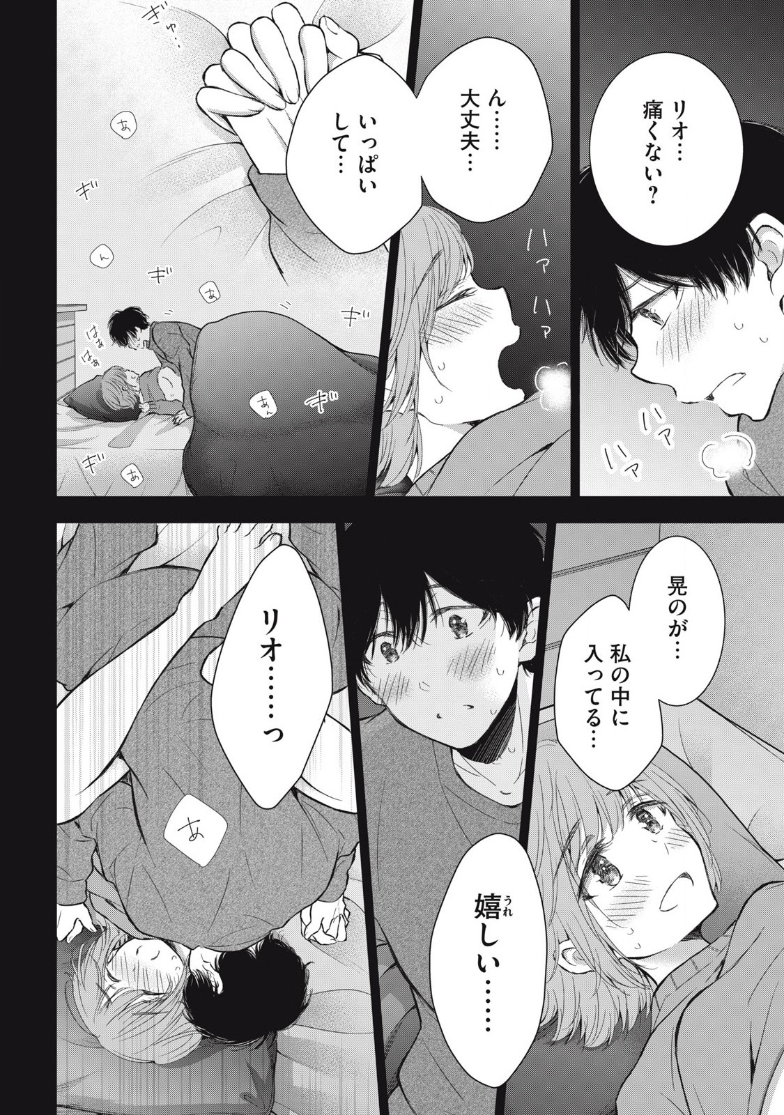 GAL NIPA-CHAN WA SEMARARETAI - raw - Chapter 54 - https://jpdd.ccdd.to/JPDD/galnipachanwasemararetai/540000/qrlfgwigkem.jpg