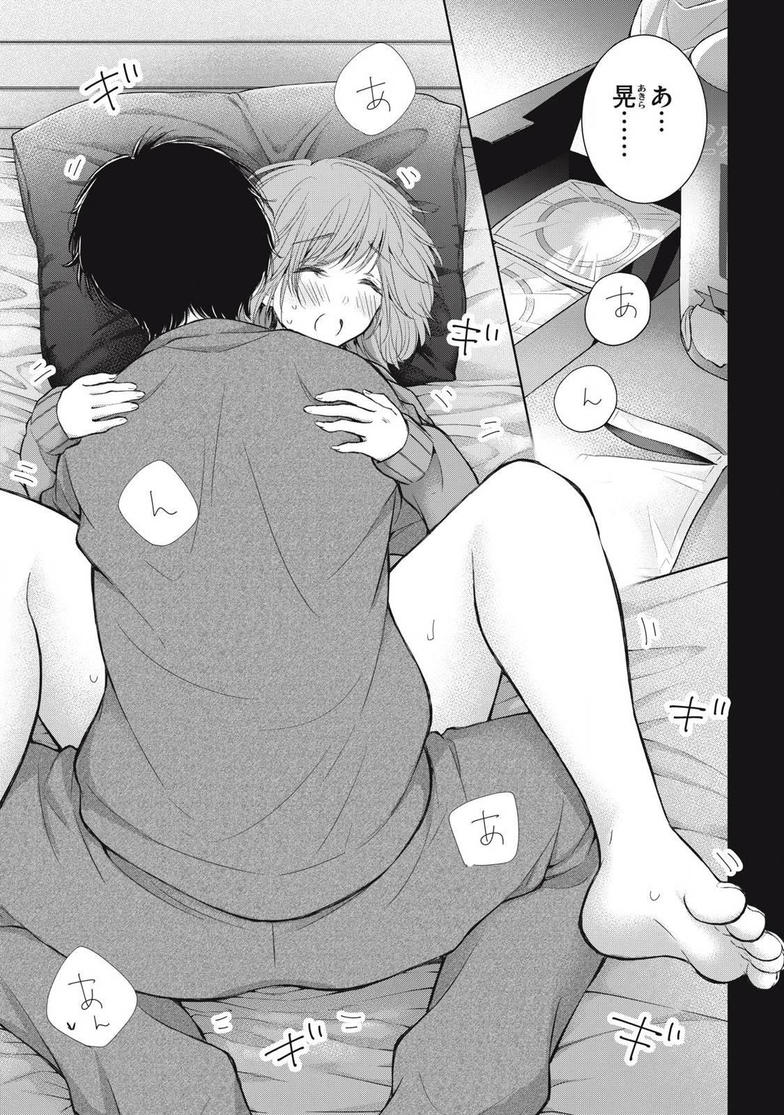 GAL NIPA-CHAN WA SEMARARETAI - raw - Chapter 54 - https://jpdd.ccdd.to/JPDD/galnipachanwasemararetai/540000/xktcq5qqba2.jpg