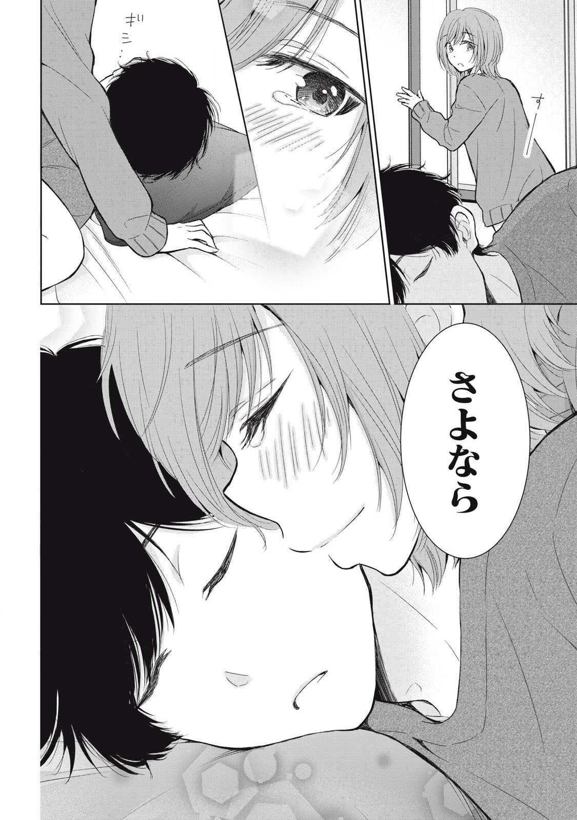GAL NIPA-CHAN WA SEMARARETAI - raw - Chapter 54 - https://jpdd.ccdd.to/JPDD/galnipachanwasemararetai/540000/zzbry3myzov.jpg
