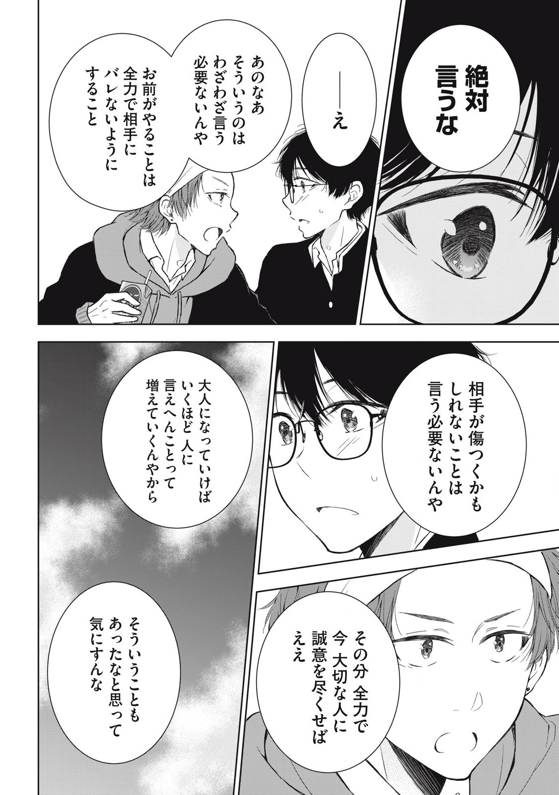 GAL NIPA-CHAN WA SEMARARETAI - raw - Chapter 55 - https://jpdd.ccdd.to/JPDD/galnipachanwasemararetai/550000/fotcud5efml.jpg