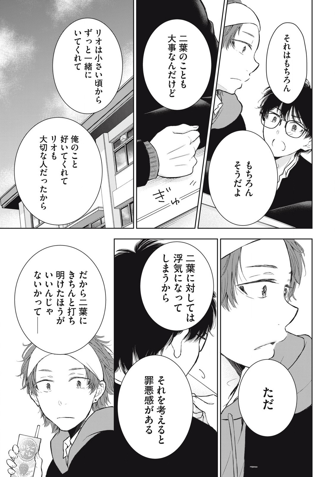 GAL NIPA-CHAN WA SEMARARETAI - raw - Chapter 55 - https://jpdd.ccdd.to/JPDD/galnipachanwasemararetai/550000/fsxx1wos5bn.jpg