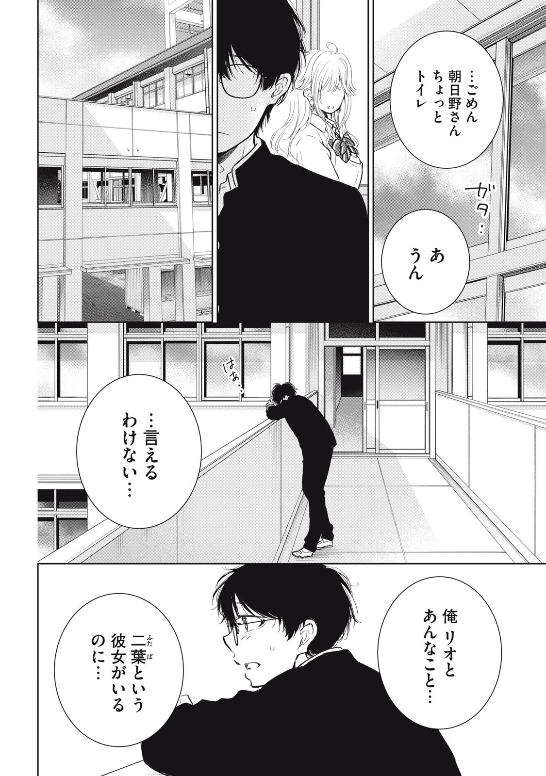 GAL NIPA-CHAN WA SEMARARETAI - raw - Chapter 55 - https://jpdd.ccdd.to/JPDD/galnipachanwasemararetai/550000/gsccd3ta0bv.jpg