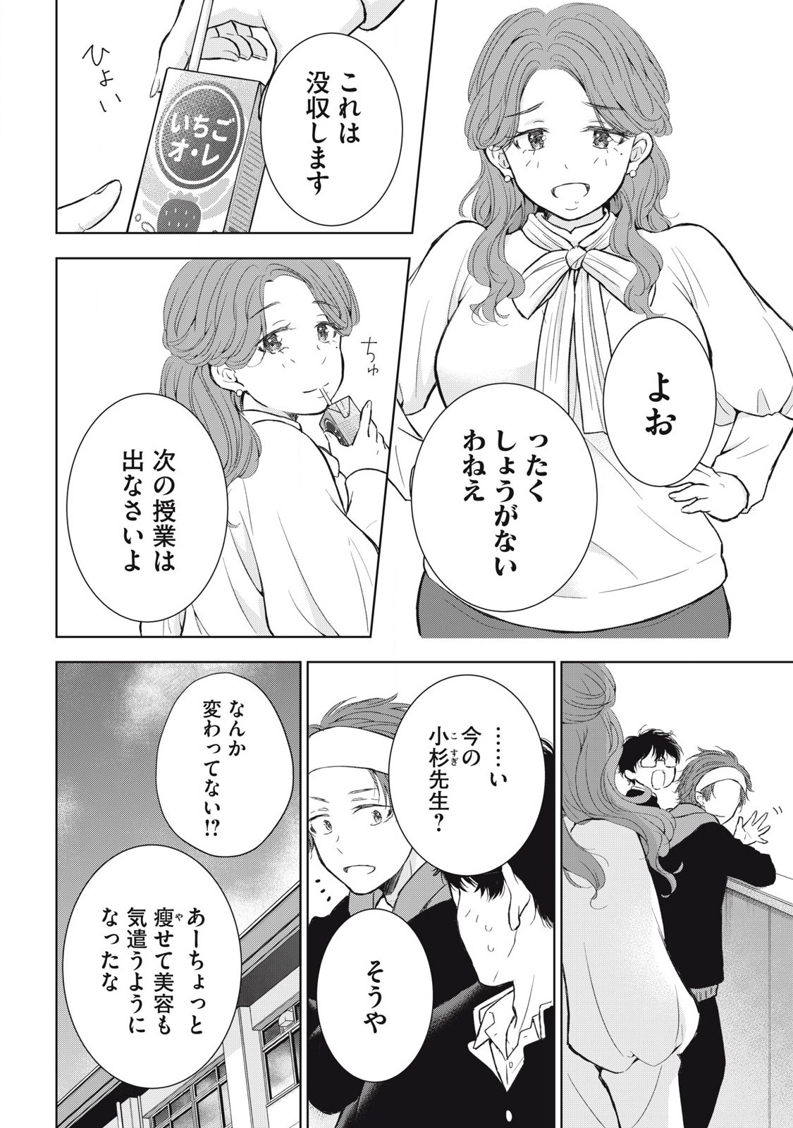 GAL NIPA-CHAN WA SEMARARETAI - raw - Chapter 55 - https://jpdd.ccdd.to/JPDD/galnipachanwasemararetai/550000/itqanrk1vw4.jpg
