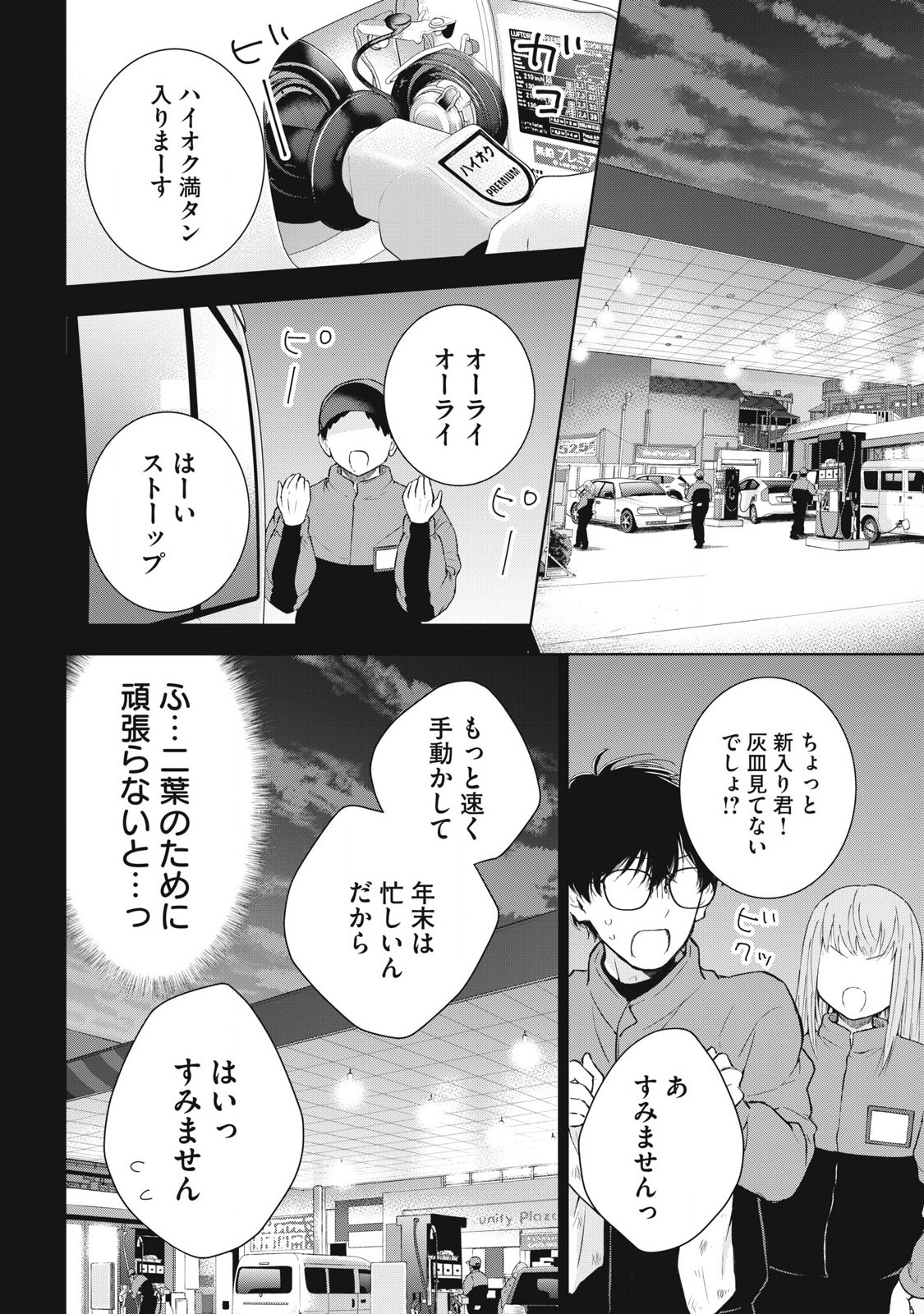 GAL NIPA-CHAN WA SEMARARETAI - raw - Chapter 55 - https://jpdd.ccdd.to/JPDD/galnipachanwasemararetai/550000/mzvk0t10p0x.jpg