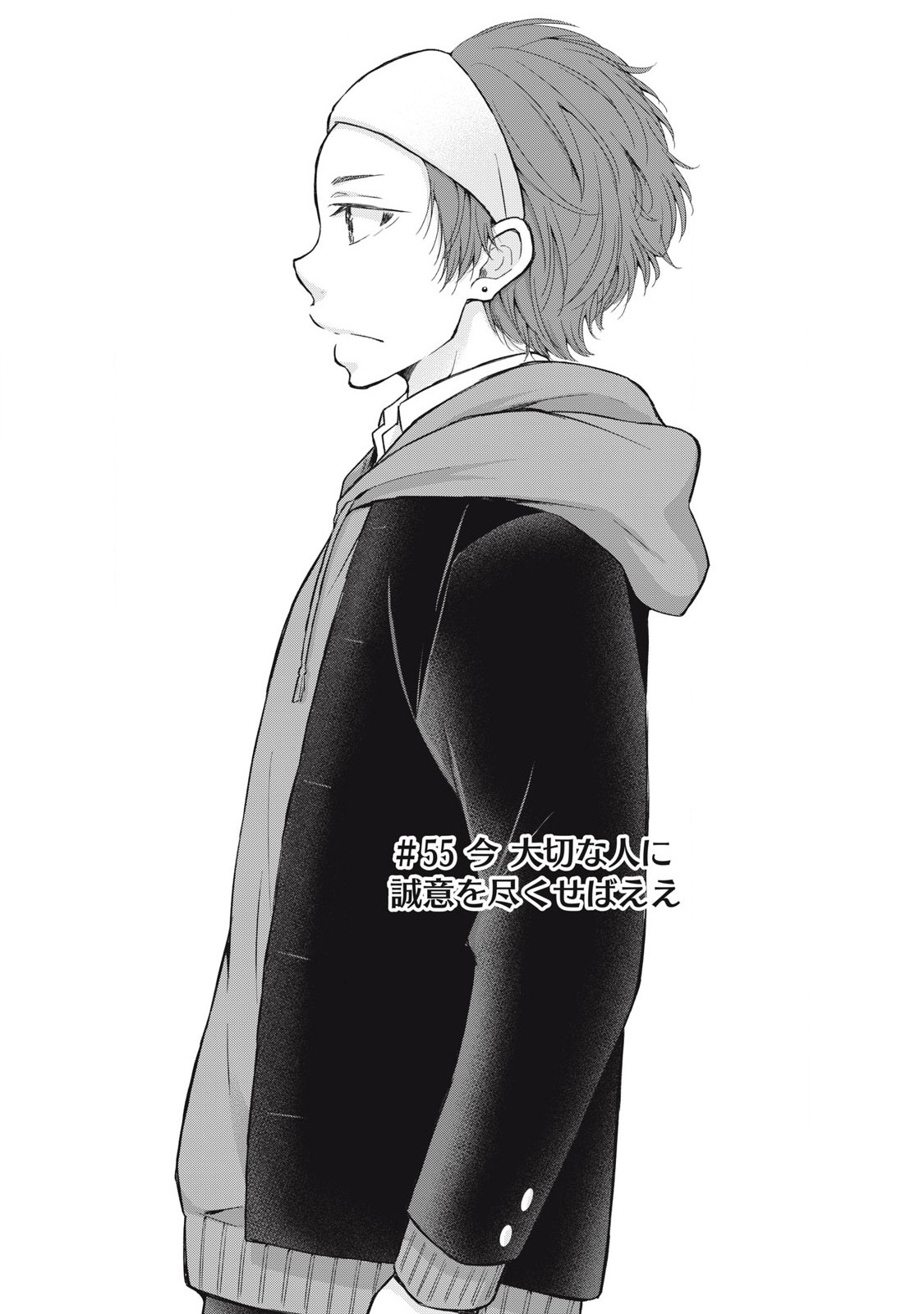 GAL NIPA-CHAN WA SEMARARETAI - raw - Chapter 55 - https://jpdd.ccdd.to/JPDD/galnipachanwasemararetai/550000/rbf4s5k4jh1.jpg