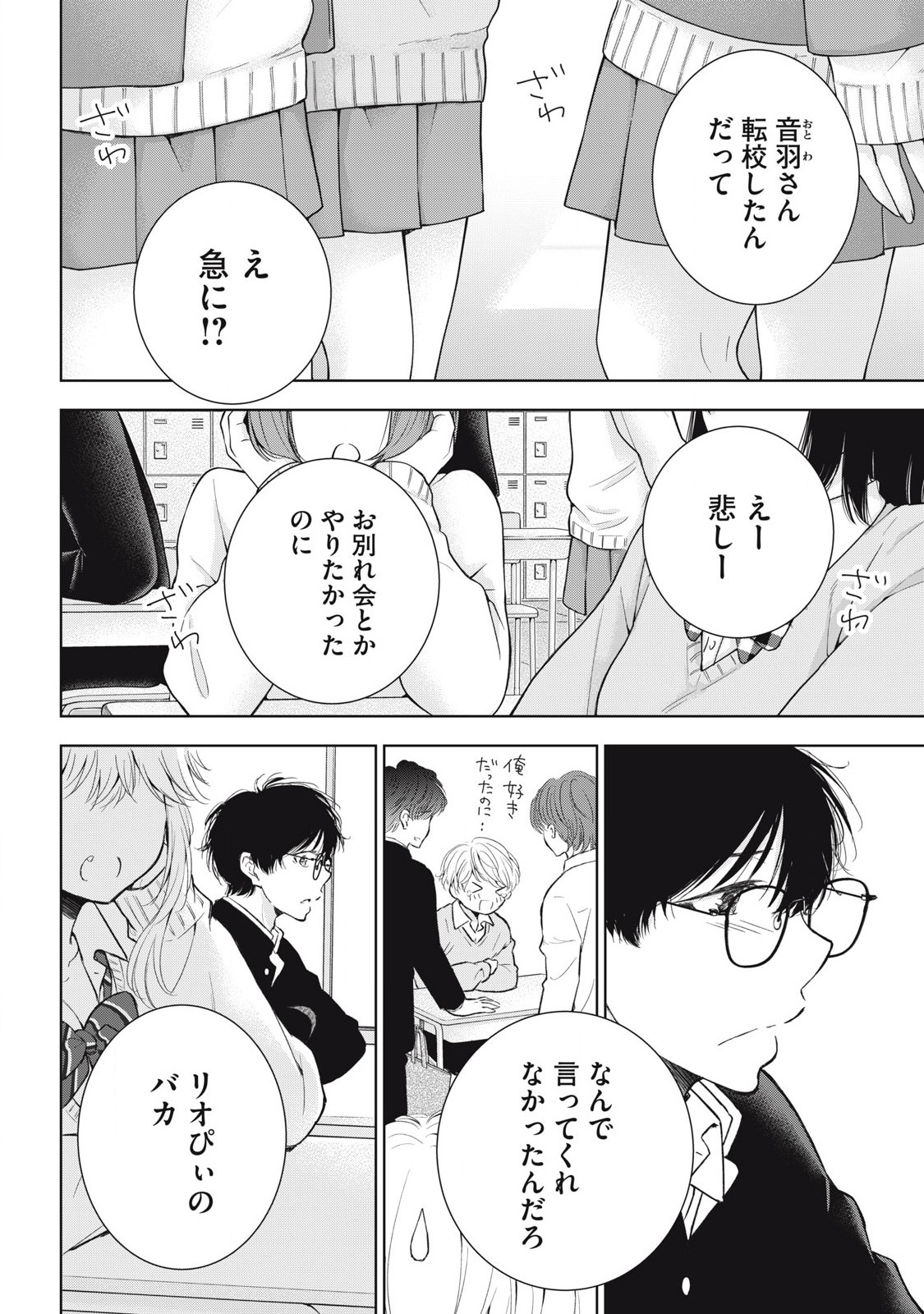 GAL NIPA-CHAN WA SEMARARETAI - raw - Chapter 55 - https://jpdd.ccdd.to/JPDD/galnipachanwasemararetai/550000/wq5avyidylj.jpg
