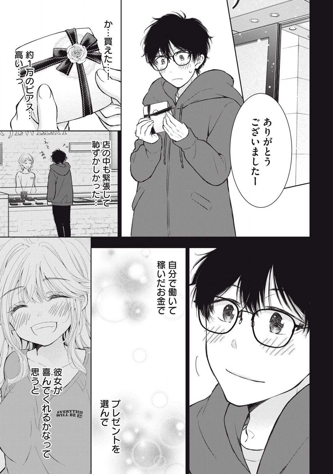 GAL NIPA-CHAN WA SEMARARETAI - raw - Chapter 56 - https://jpdd.ccdd.to/JPDD/galnipachanwasemararetai/560000/1ad5tzlb4k5.jpg