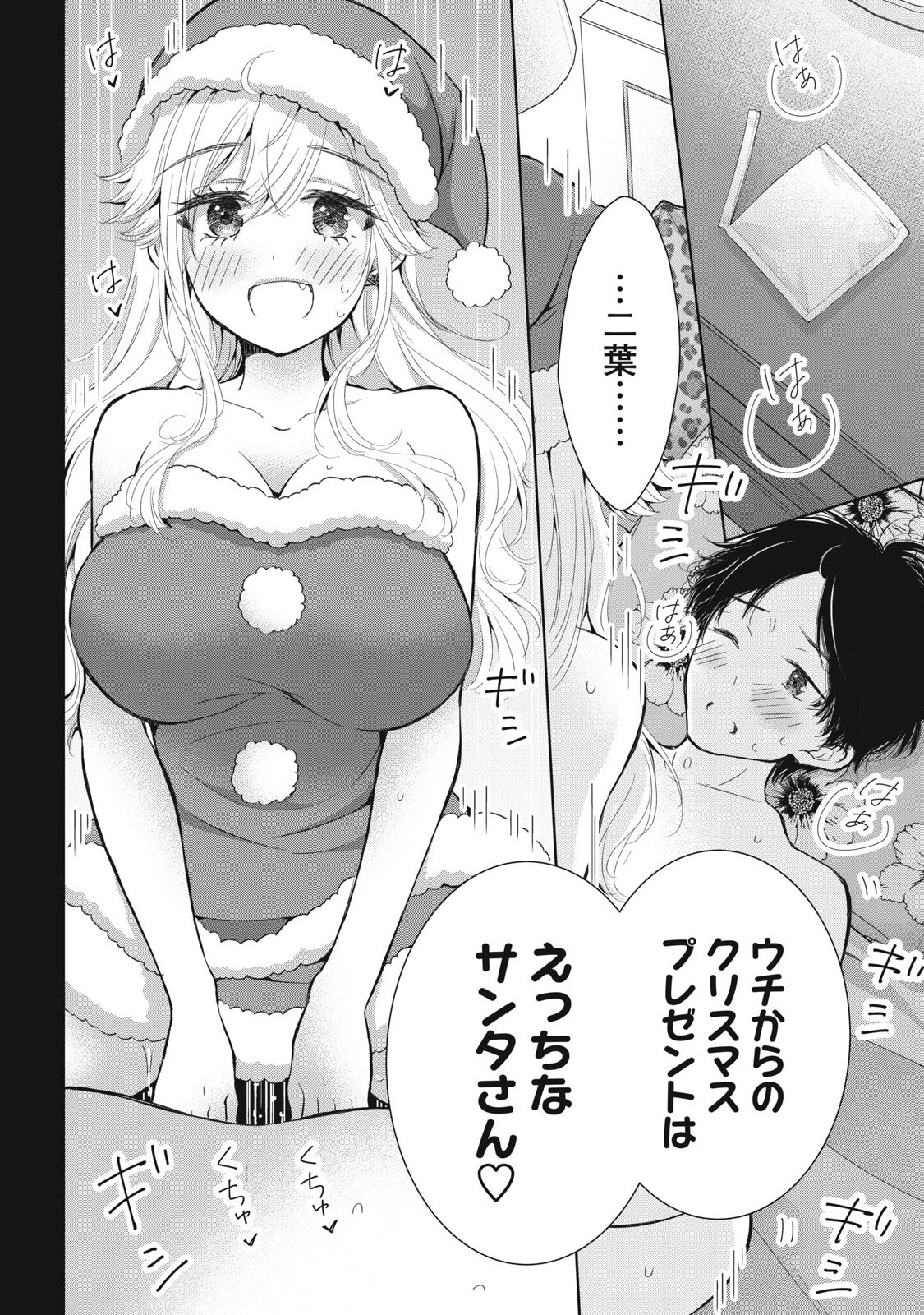GAL NIPA-CHAN WA SEMARARETAI - raw - Chapter 56 - https://jpdd.ccdd.to/JPDD/galnipachanwasemararetai/560000/3acmvjbs50d.jpg