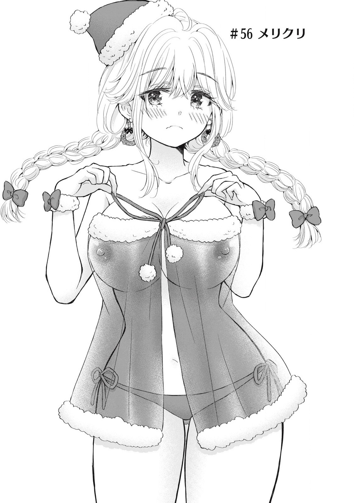 GAL NIPA-CHAN WA SEMARARETAI - raw - Chapter 56 - https://jpdd.ccdd.to/JPDD/galnipachanwasemararetai/560000/3p0a3gh2xna.jpg