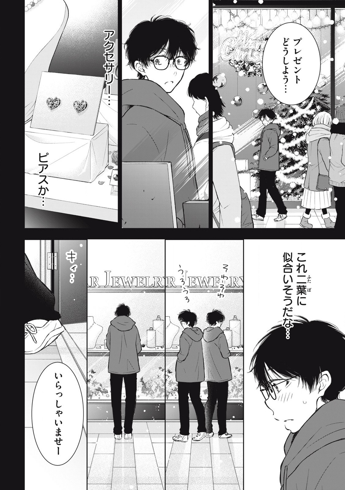GAL NIPA-CHAN WA SEMARARETAI - raw - Chapter 56 - https://jpdd.ccdd.to/JPDD/galnipachanwasemararetai/560000/3rvgx0w3h1s.jpg