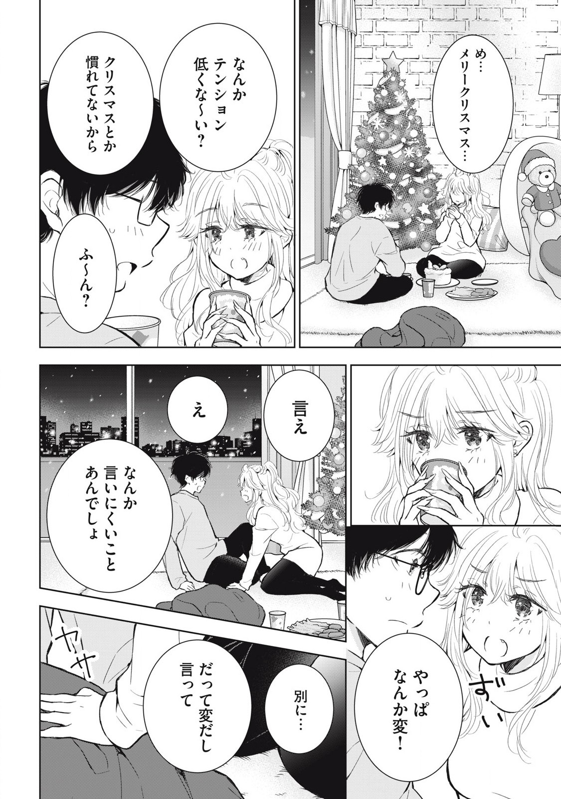 GAL NIPA-CHAN WA SEMARARETAI - raw - Chapter 56 - https://jpdd.ccdd.to/JPDD/galnipachanwasemararetai/560000/elwhlu0cqk3.jpg