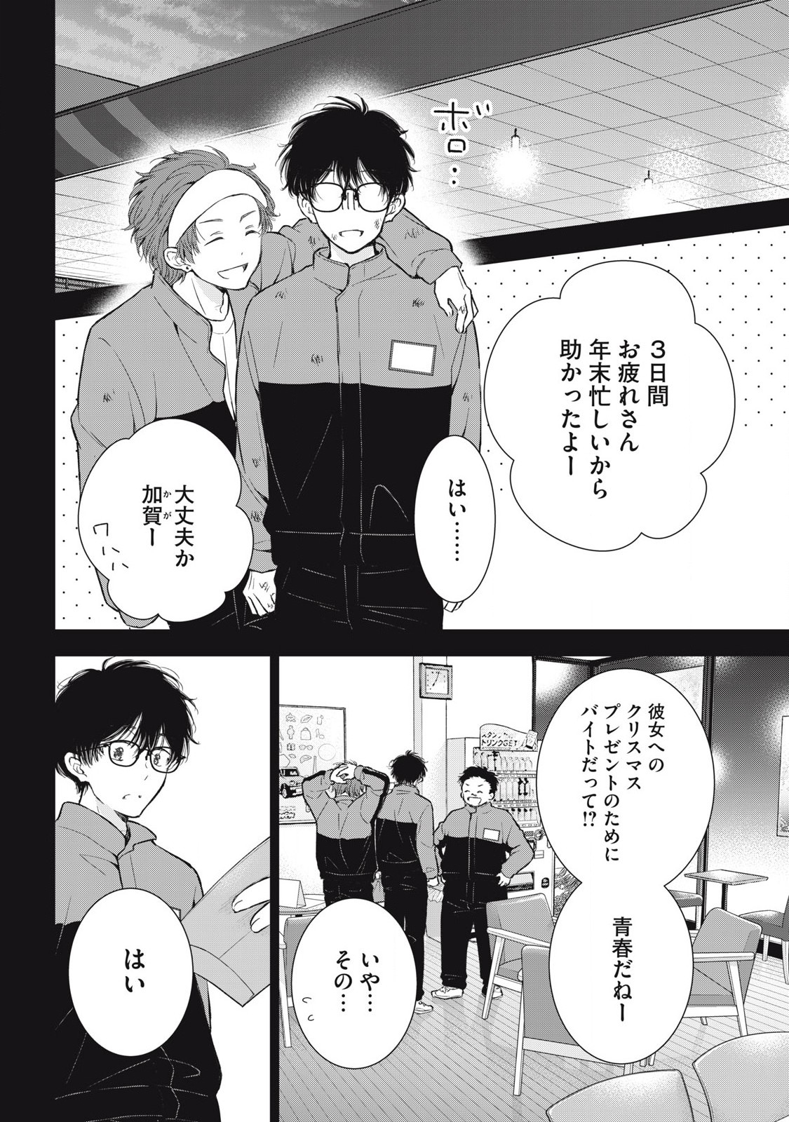 GAL NIPA-CHAN WA SEMARARETAI - raw - Chapter 56 - https://jpdd.ccdd.to/JPDD/galnipachanwasemararetai/560000/fhihliyjpbh.jpg