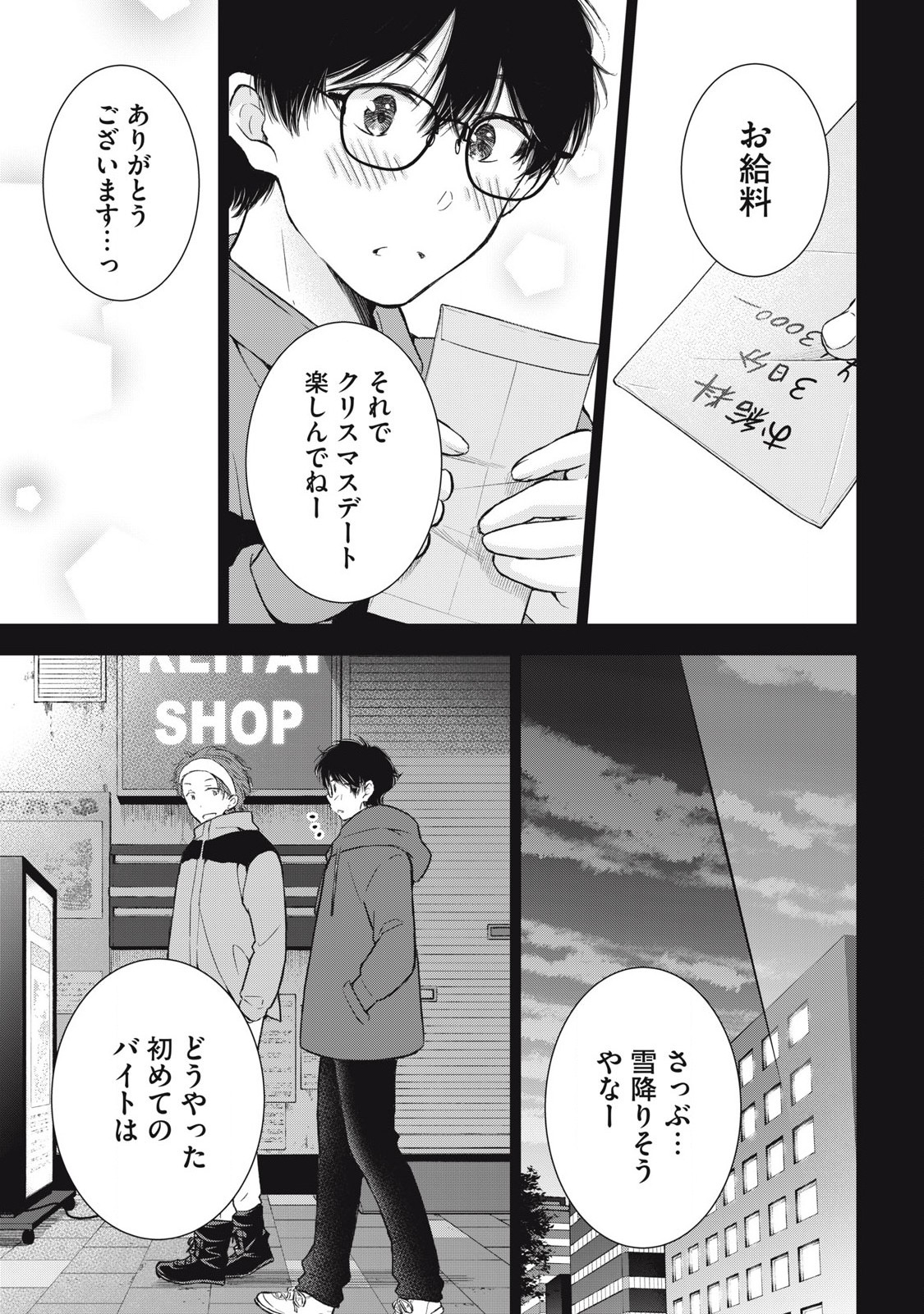 GAL NIPA-CHAN WA SEMARARETAI - raw - Chapter 56 - https://jpdd.ccdd.to/JPDD/galnipachanwasemararetai/560000/g4u0gie5kv0.jpg