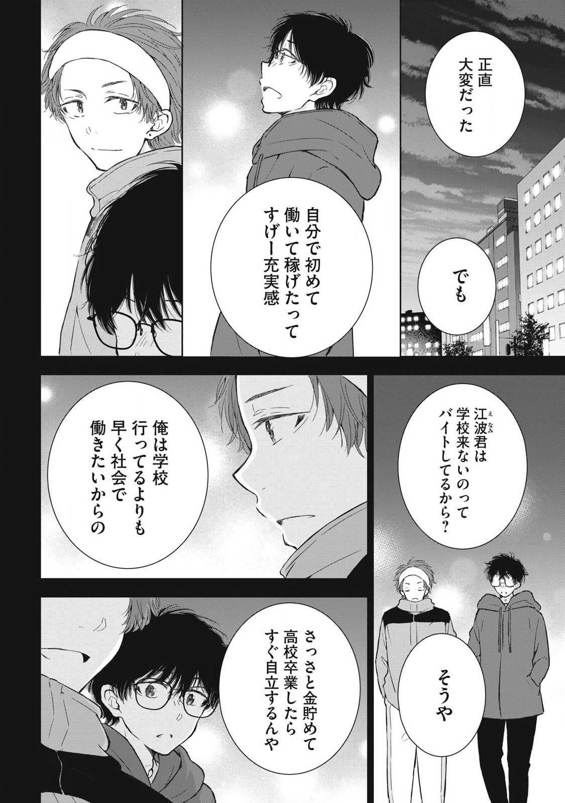 GAL NIPA-CHAN WA SEMARARETAI - raw - Chapter 56 - https://jpdd.ccdd.to/JPDD/galnipachanwasemararetai/560000/hdah1dyerd1.jpg