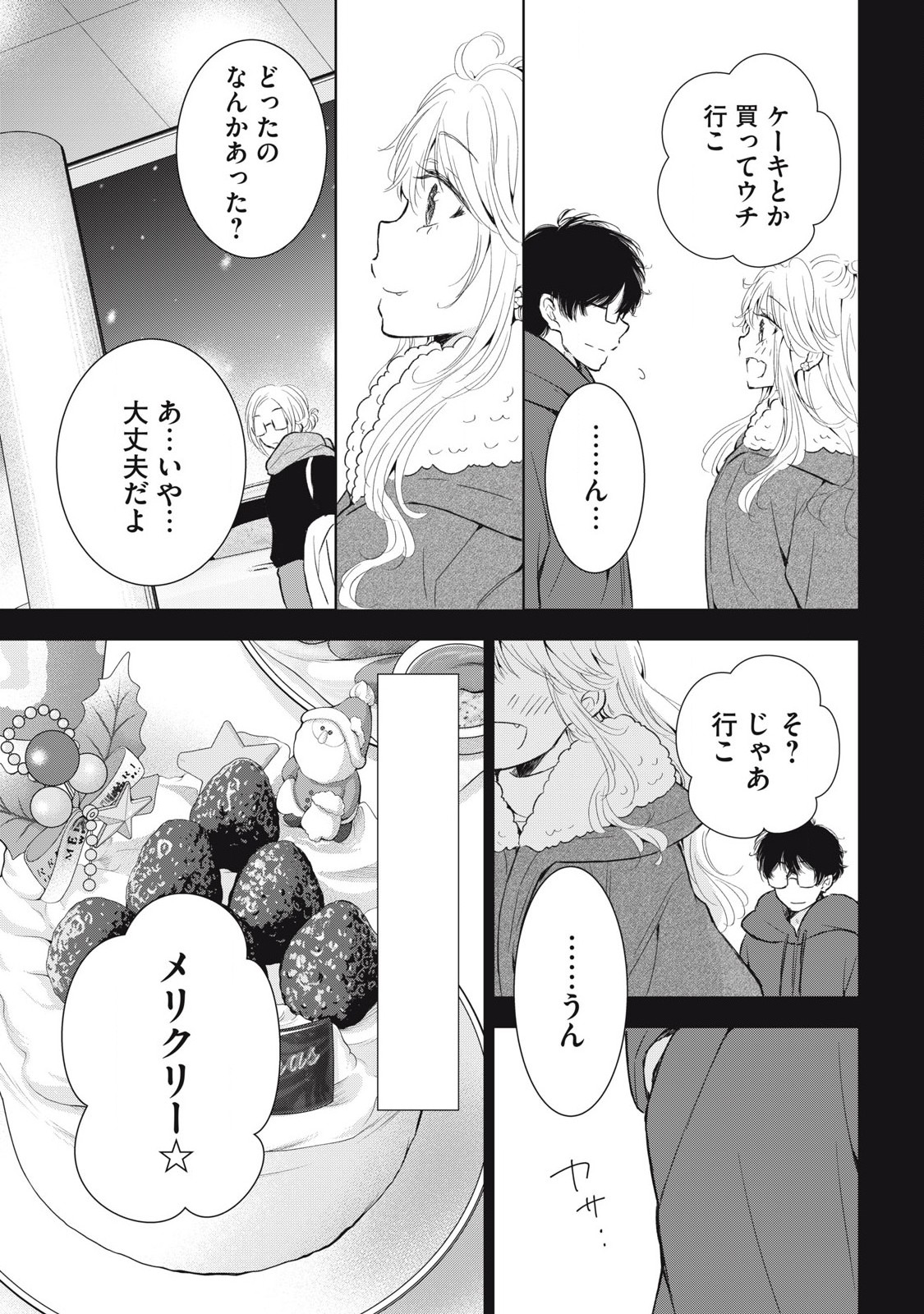 GAL NIPA-CHAN WA SEMARARETAI - raw - Chapter 56 - https://jpdd.ccdd.to/JPDD/galnipachanwasemararetai/560000/pfcu0tdqvly.jpg