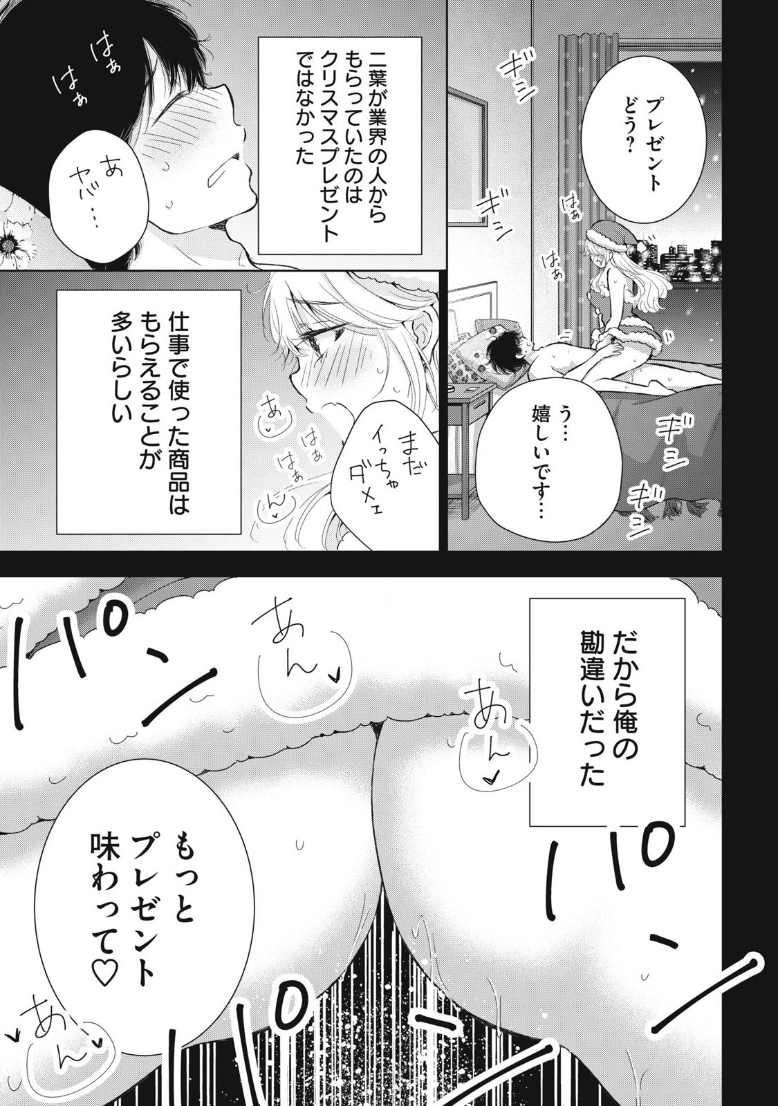 GAL NIPA-CHAN WA SEMARARETAI - raw - Chapter 56 - https://jpdd.ccdd.to/JPDD/galnipachanwasemararetai/560000/sh2j1sqosph.jpg