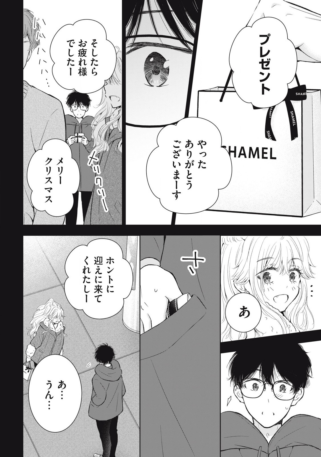 GAL NIPA-CHAN WA SEMARARETAI - raw - Chapter 56 - https://jpdd.ccdd.to/JPDD/galnipachanwasemararetai/560000/vpysw3a1bla.jpg