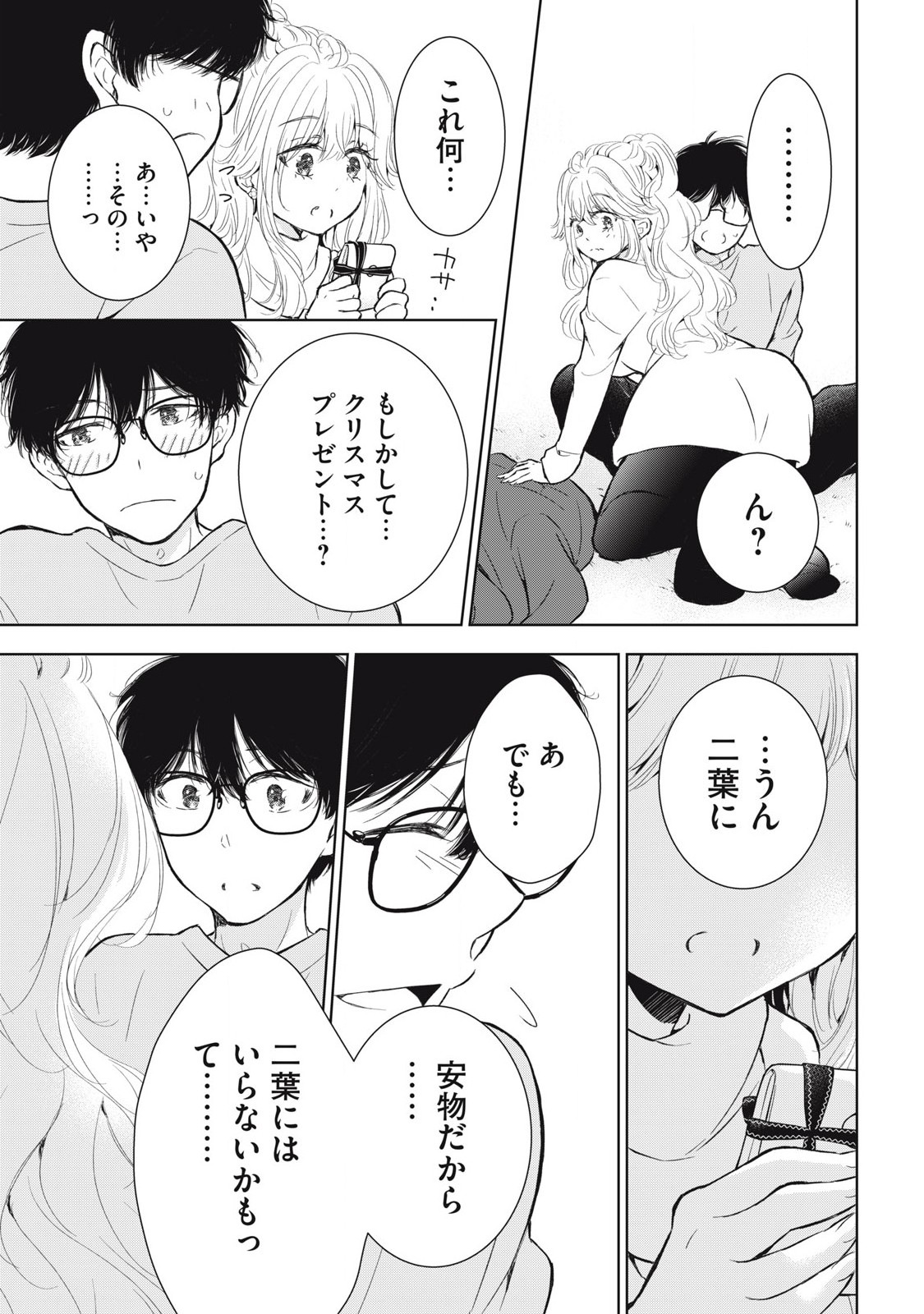 GAL NIPA-CHAN WA SEMARARETAI - raw - Chapter 56 - https://jpdd.ccdd.to/JPDD/galnipachanwasemararetai/560000/yjnxuuhib54.jpg