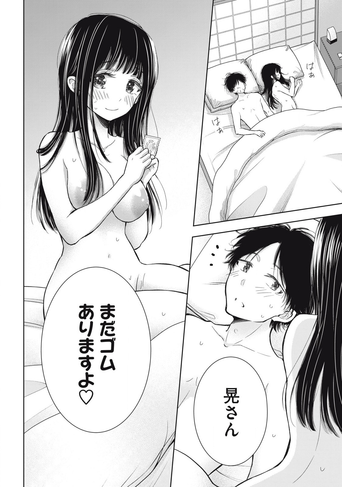 GAL NIPA-CHAN WA SEMARARETAI - raw - Chapter 58 - https://jpdd.ccdd.to/JPDD/galnipachanwasemararetai/580000/bamjehxk3w4.jpg