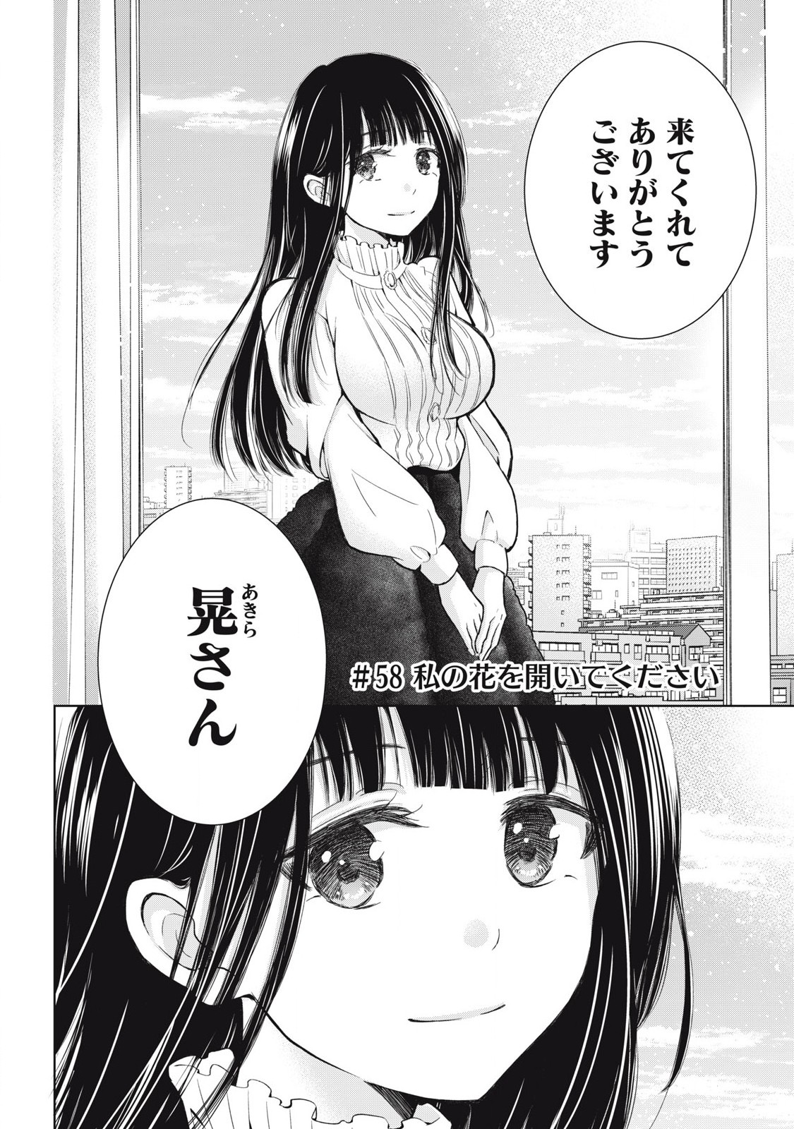 GAL NIPA-CHAN WA SEMARARETAI - raw - Chapter 58 - https://jpdd.ccdd.to/JPDD/galnipachanwasemararetai/580000/d5acbzebmqe.jpg