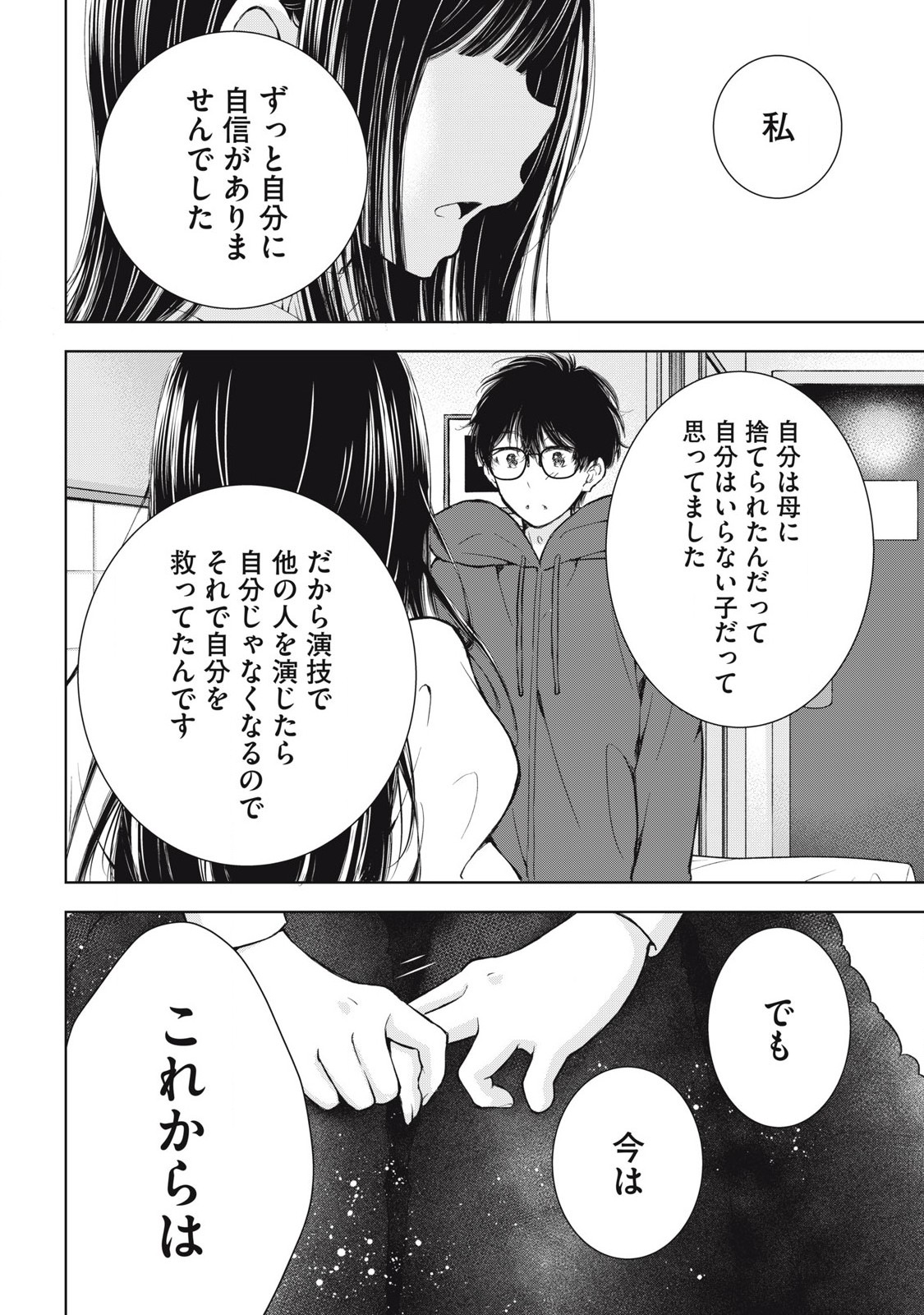 GAL NIPA-CHAN WA SEMARARETAI - raw - Chapter 58 - https://jpdd.ccdd.to/JPDD/galnipachanwasemararetai/580000/ibhzs0nzdtj.jpg