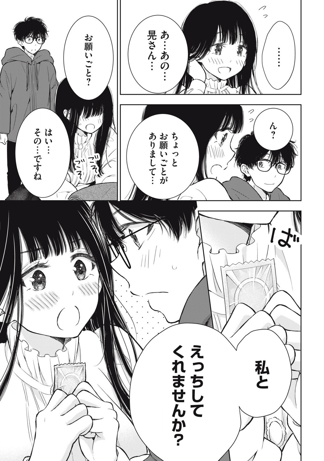 GAL NIPA-CHAN WA SEMARARETAI - raw - Chapter 58 - https://jpdd.ccdd.to/JPDD/galnipachanwasemararetai/580000/jpgdwrmijtm.jpg