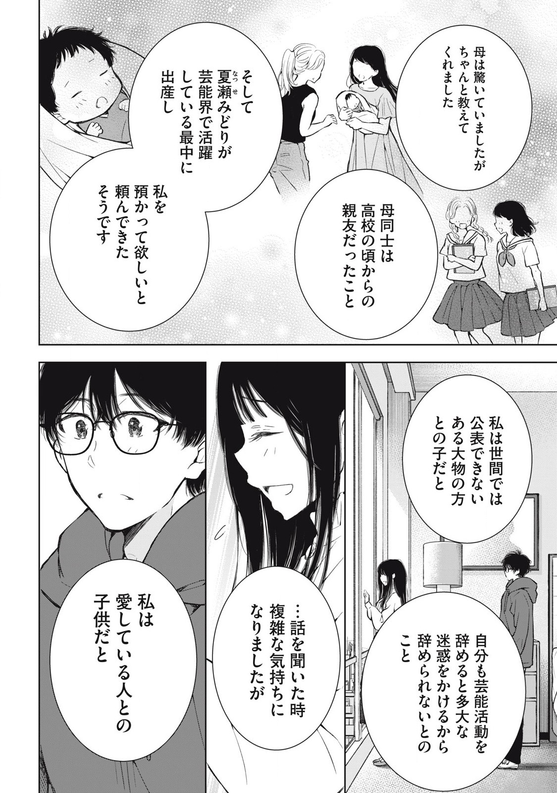 GAL NIPA-CHAN WA SEMARARETAI - raw - Chapter 58 - https://jpdd.ccdd.to/JPDD/galnipachanwasemararetai/580000/rvpshh3jeuy.jpg