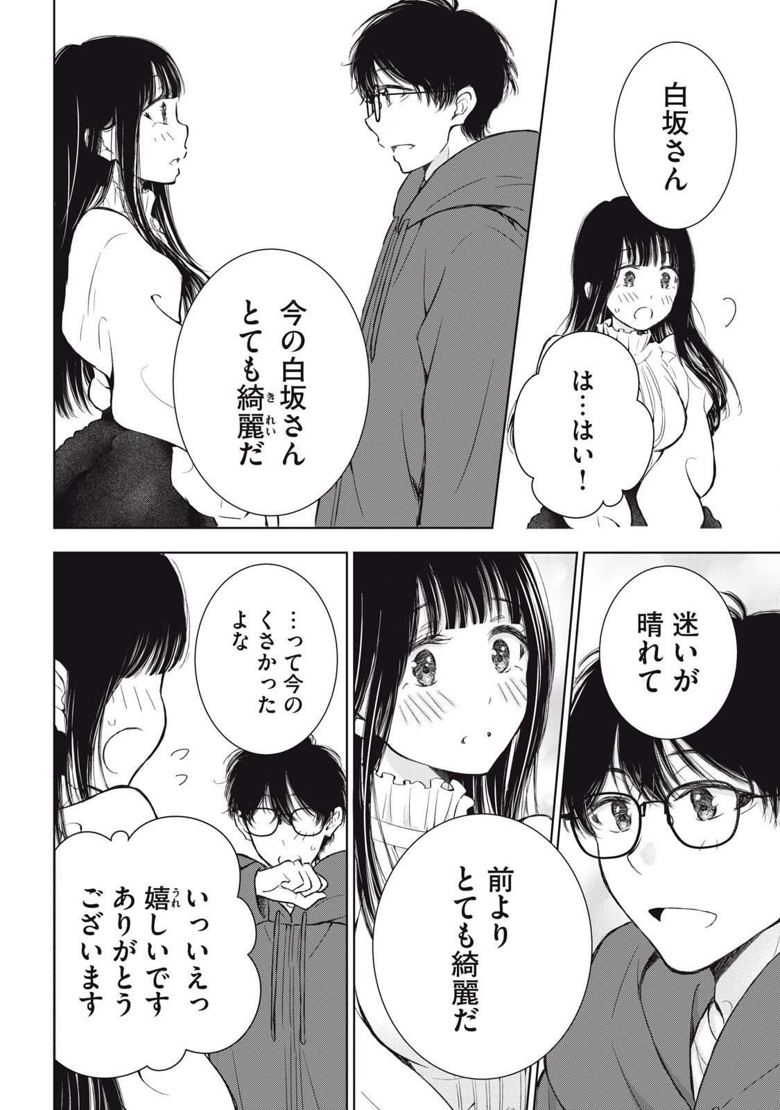 GAL NIPA-CHAN WA SEMARARETAI - raw - Chapter 58 - https://jpdd.ccdd.to/JPDD/galnipachanwasemararetai/580000/wv3muxg0slq.jpg