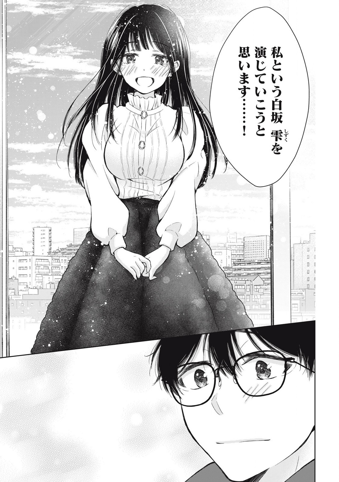 GAL NIPA-CHAN WA SEMARARETAI - raw - Chapter 58 - https://jpdd.ccdd.to/JPDD/galnipachanwasemararetai/580000/y3abyxqzbxp.jpg