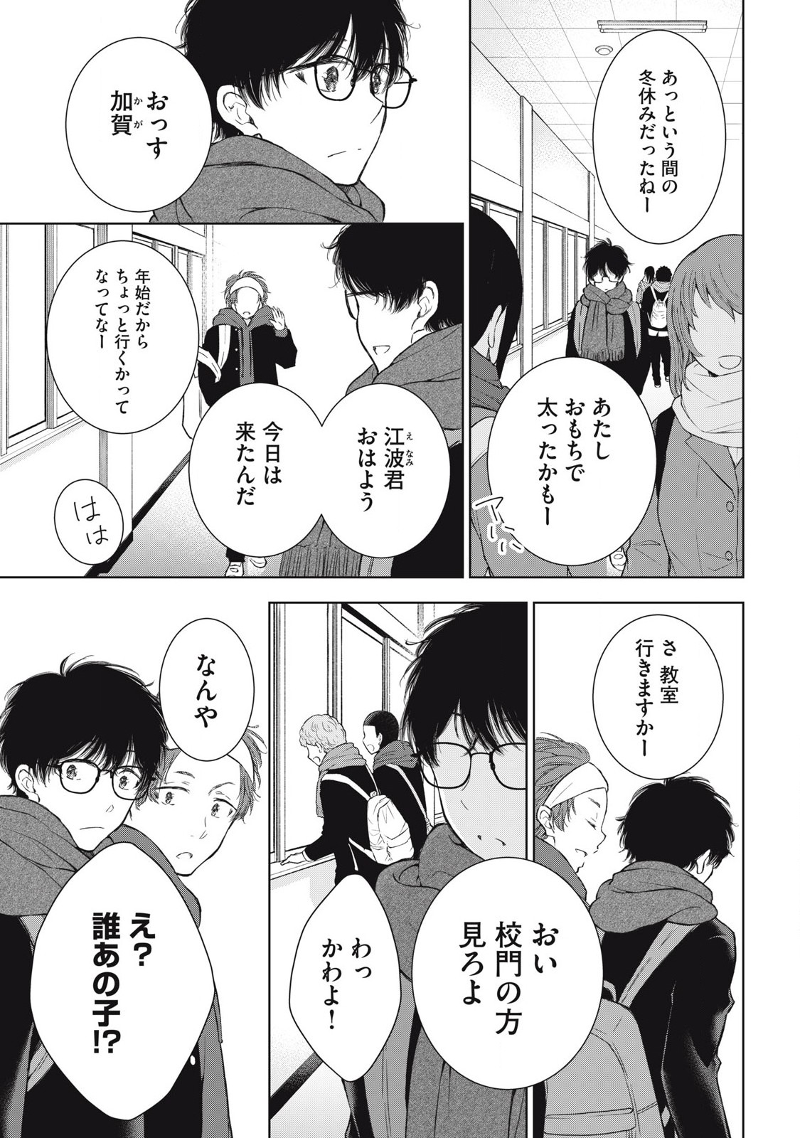 GAL NIPA-CHAN WA SEMARARETAI - raw - Chapter 59 - https://jpdd.ccdd.to/JPDD/galnipachanwasemararetai/590000/4beq0lyh4xg.jpg