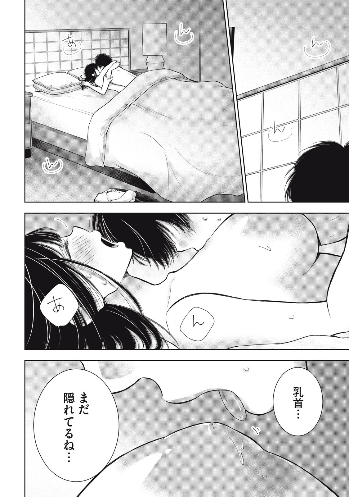 GAL NIPA-CHAN WA SEMARARETAI - raw - Chapter 59 - https://jpdd.ccdd.to/JPDD/galnipachanwasemararetai/590000/5r2fe0fvphu.jpg