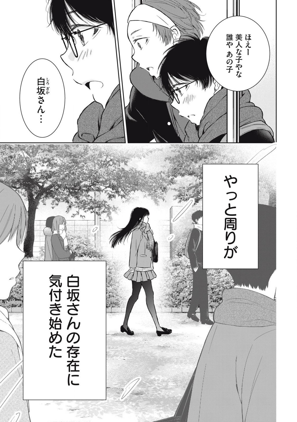 GAL NIPA-CHAN WA SEMARARETAI - raw - Chapter 59 - https://jpdd.ccdd.to/JPDD/galnipachanwasemararetai/590000/ce434jrhgri.jpg