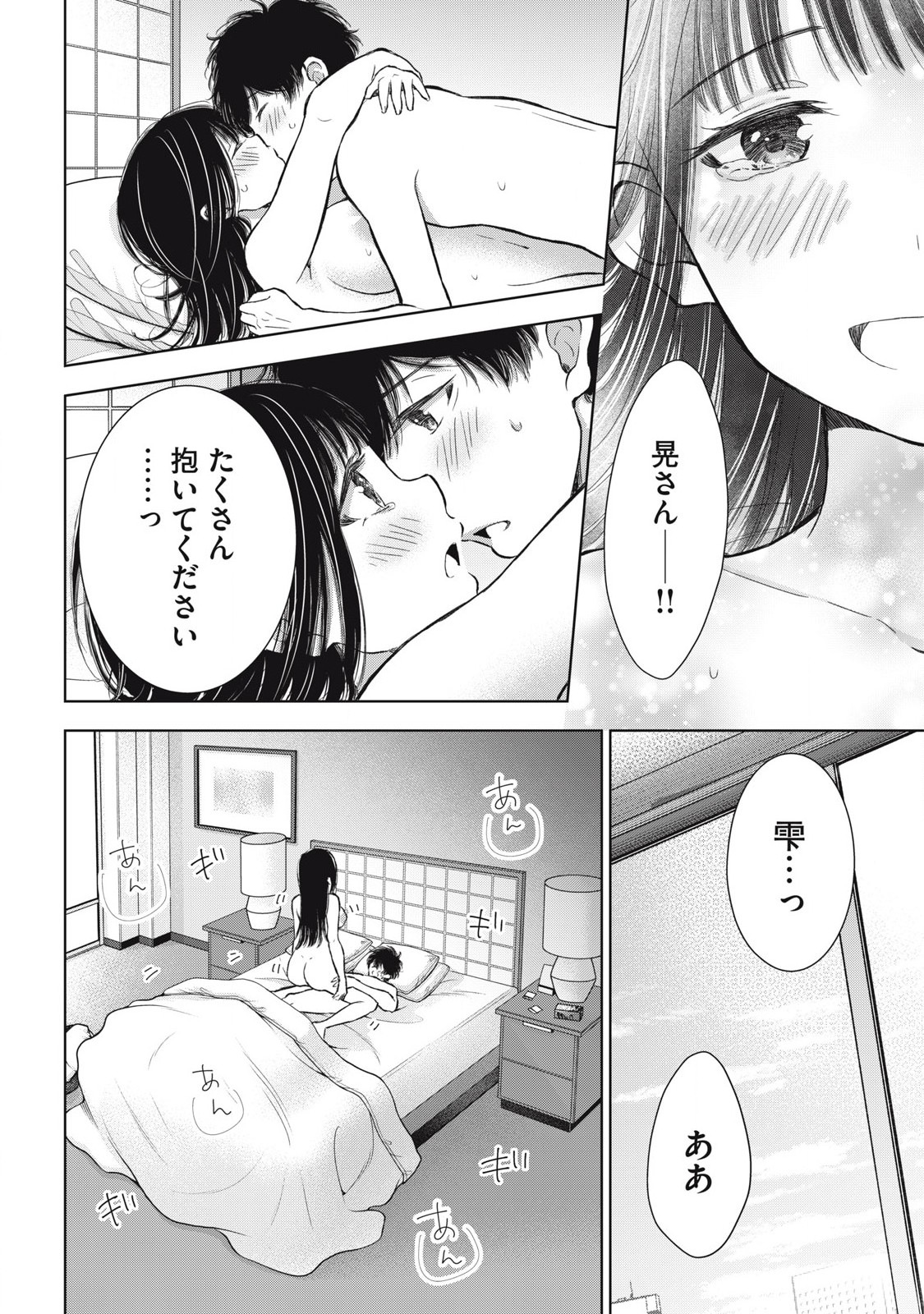 GAL NIPA-CHAN WA SEMARARETAI - raw - Chapter 59 - https://jpdd.ccdd.to/JPDD/galnipachanwasemararetai/590000/d1e2wcreaxg.jpg