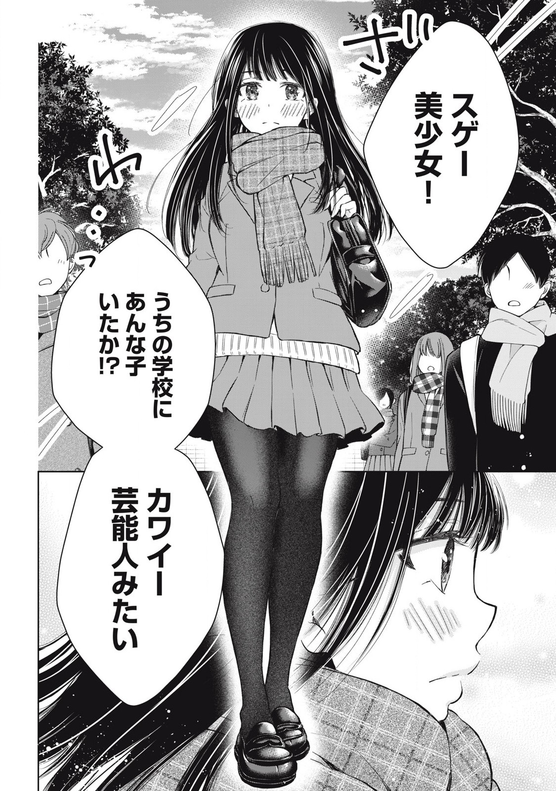 GAL NIPA-CHAN WA SEMARARETAI - raw - Chapter 59 - https://jpdd.ccdd.to/JPDD/galnipachanwasemararetai/590000/p5xqg5vyjon.jpg