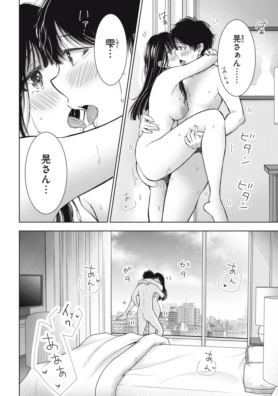GAL NIPA-CHAN WA SEMARARETAI - raw - Chapter 59 - https://jpdd.ccdd.to/JPDD/galnipachanwasemararetai/590000/wedln1bkngq.jpg