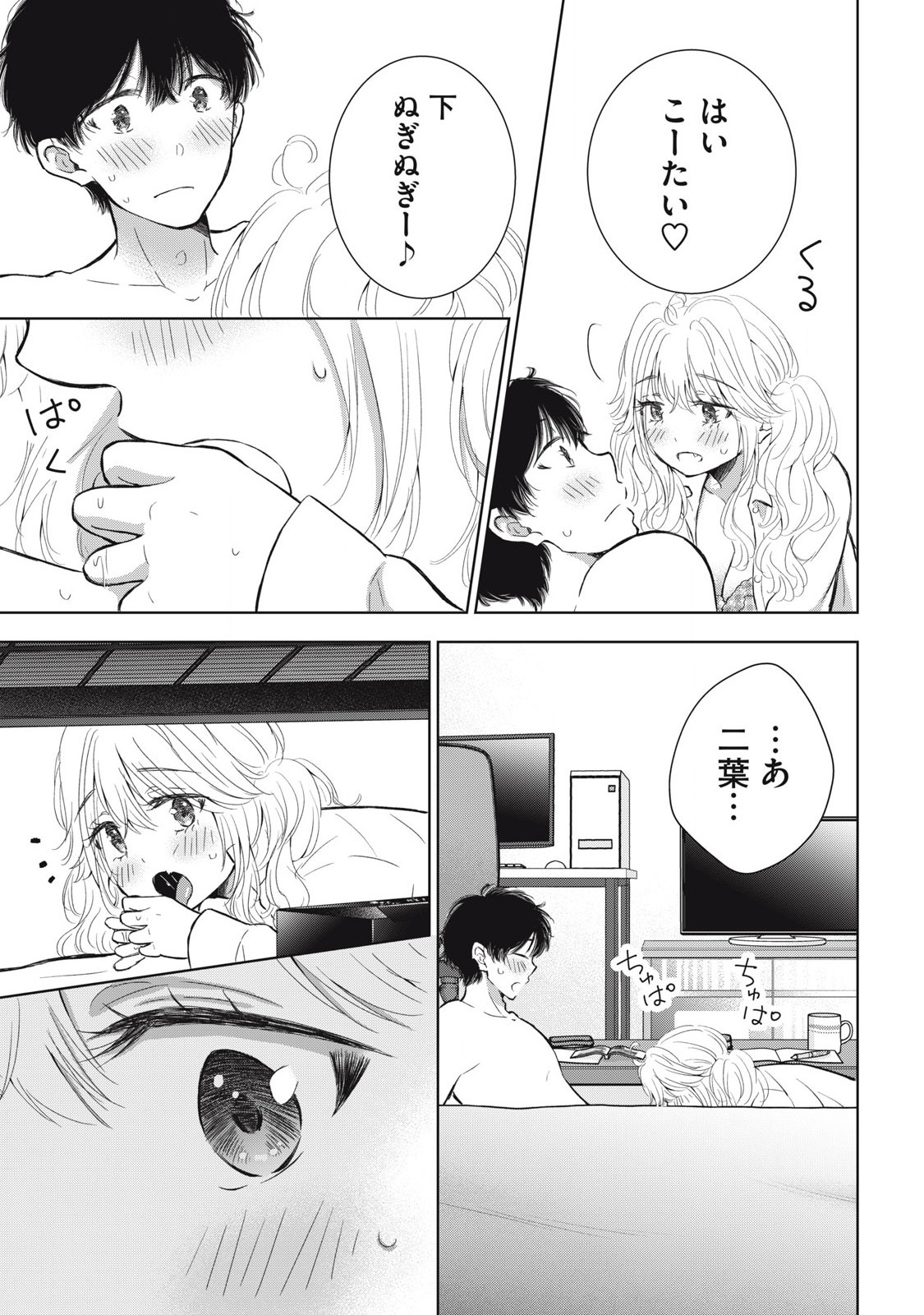 GAL NIPA-CHAN WA SEMARARETAI - raw - Chapter 60 - https://jpdd.ccdd.to/JPDD/galnipachanwasemararetai/600000/50d4uarwa1p.jpg