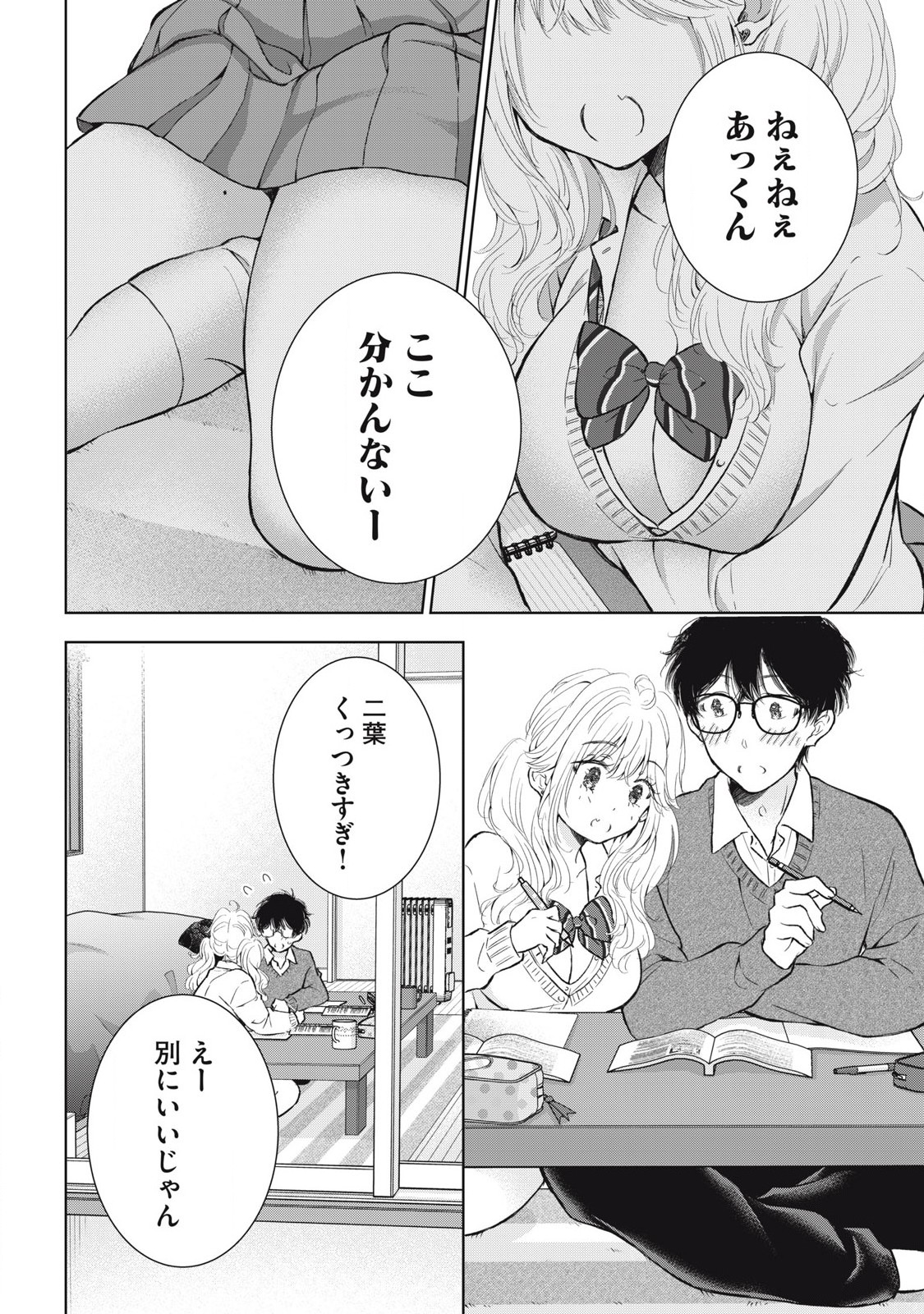 GAL NIPA-CHAN WA SEMARARETAI - raw - Chapter 60 - https://jpdd.ccdd.to/JPDD/galnipachanwasemararetai/600000/ae11lvqfihw.jpg